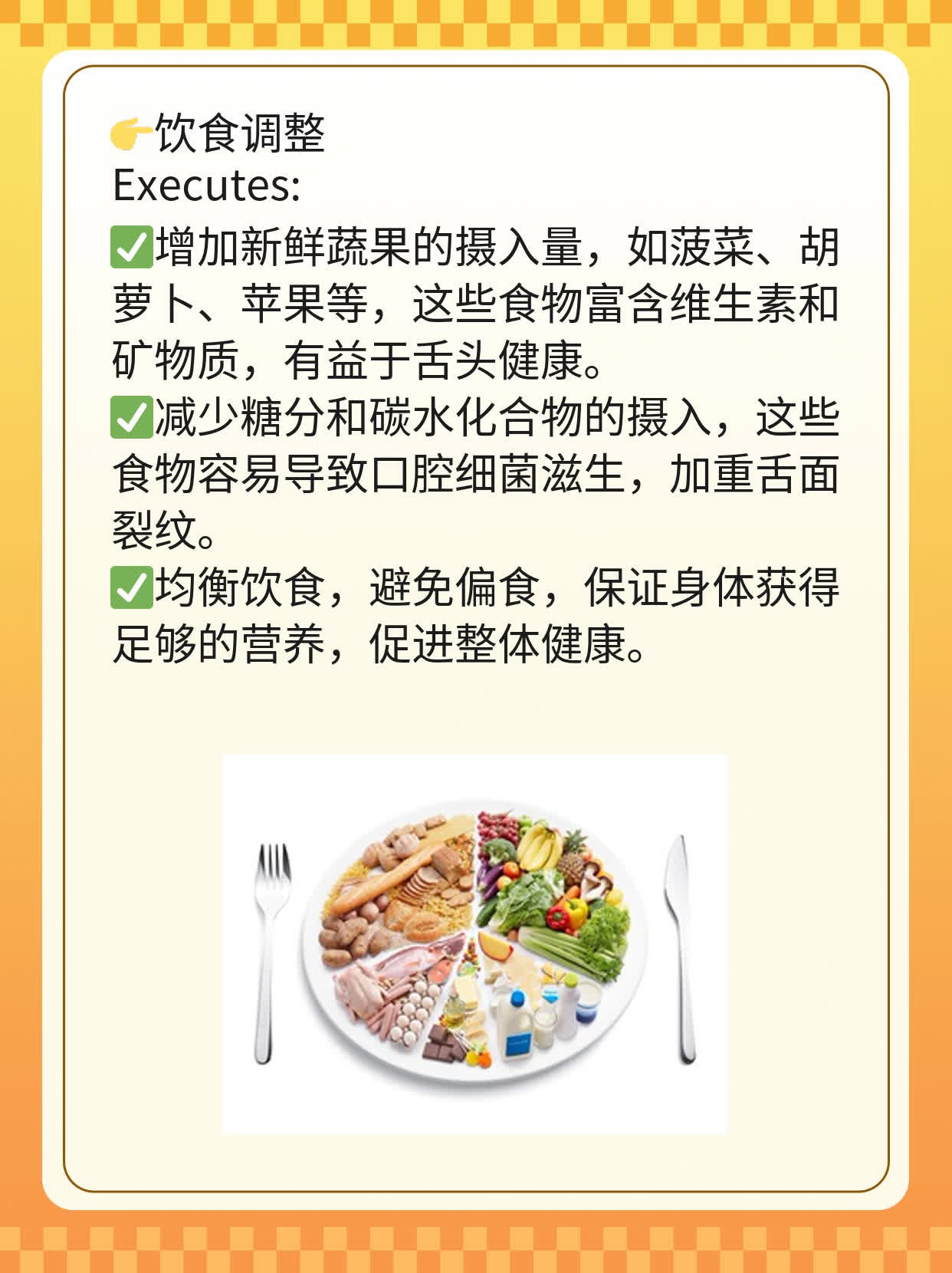 竖裂纹舌头？揭秘原因！