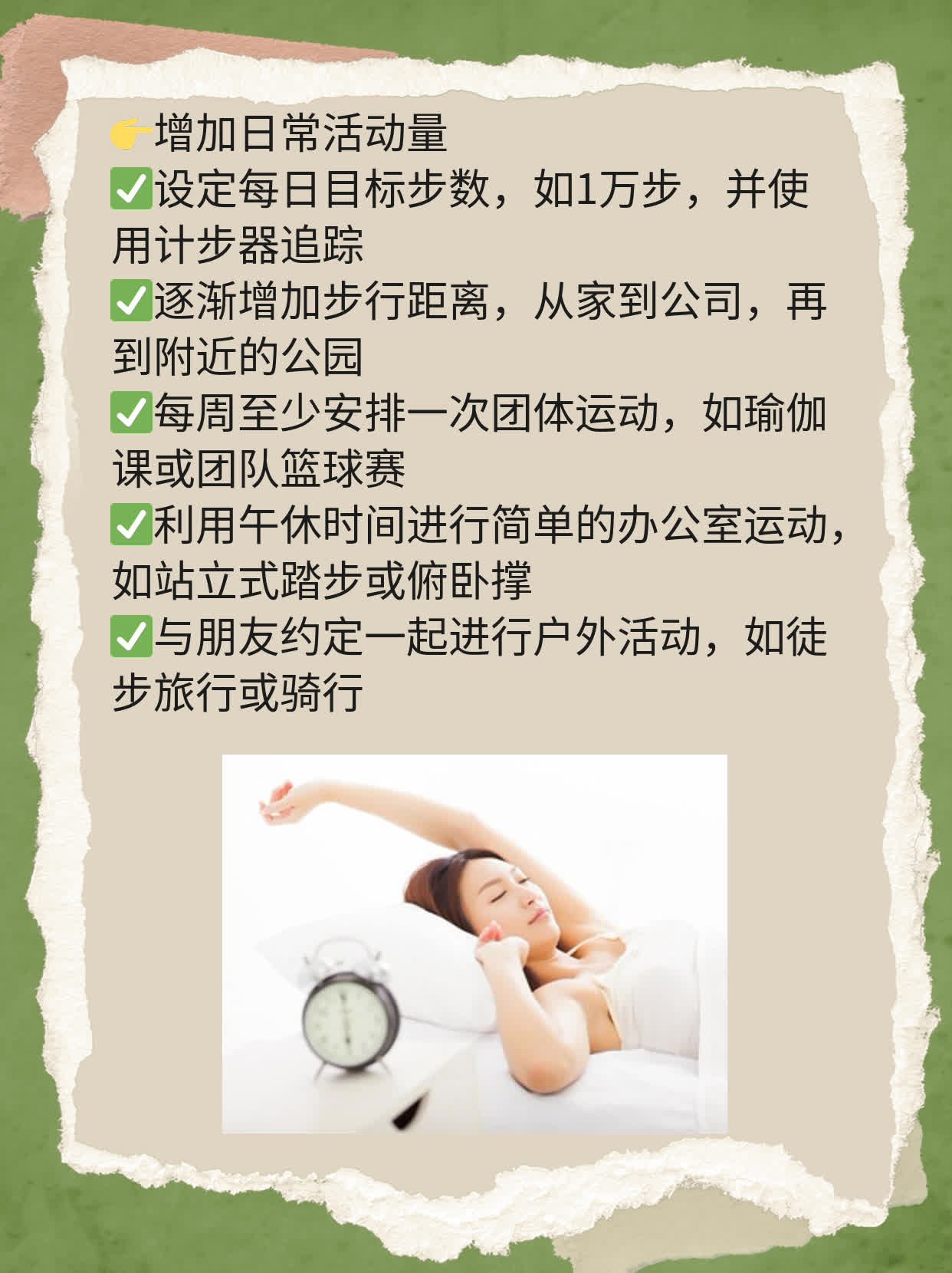揭秘每日萎靡不振的原因！