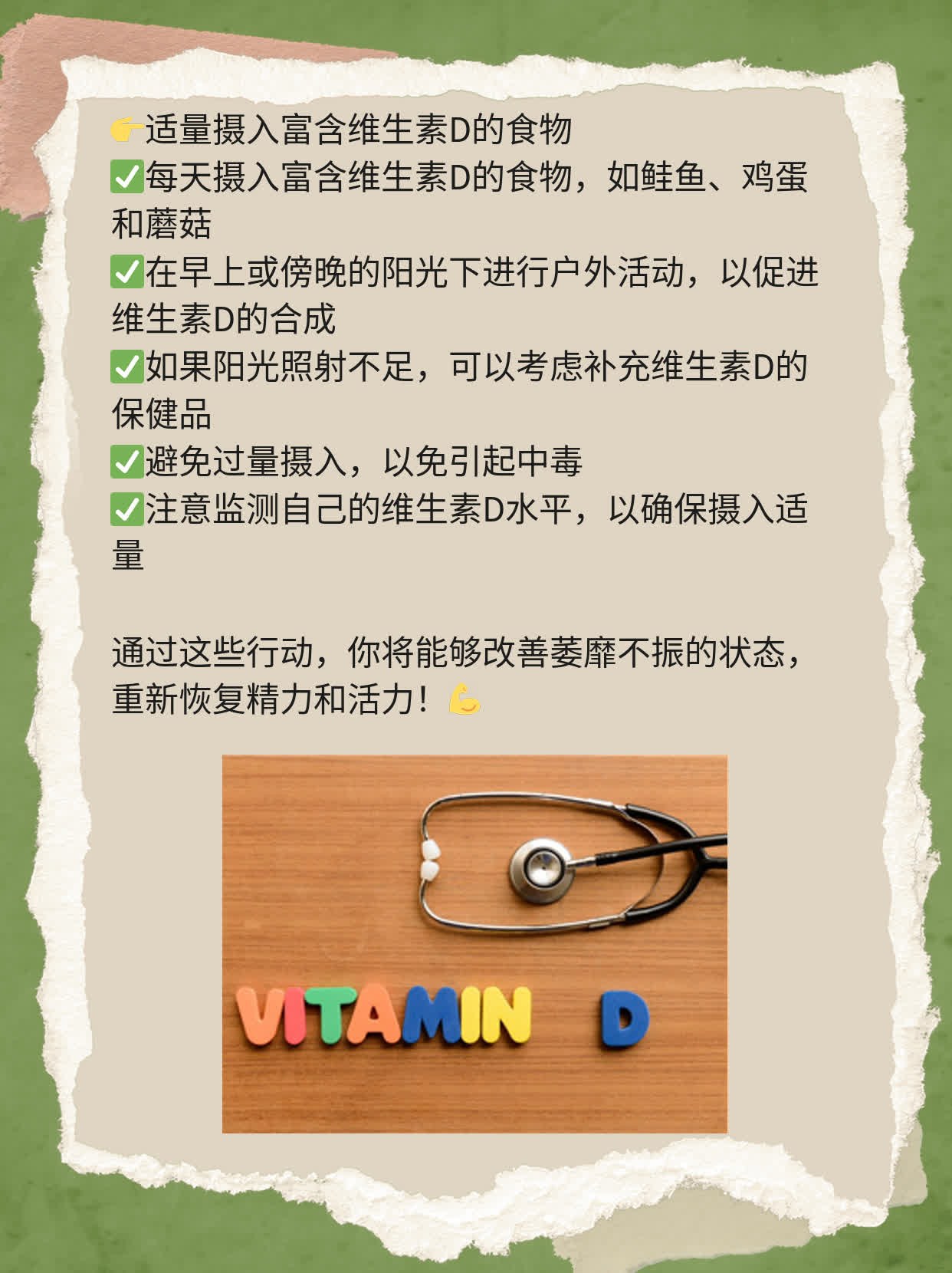 揭秘每日萎靡不振的原因！