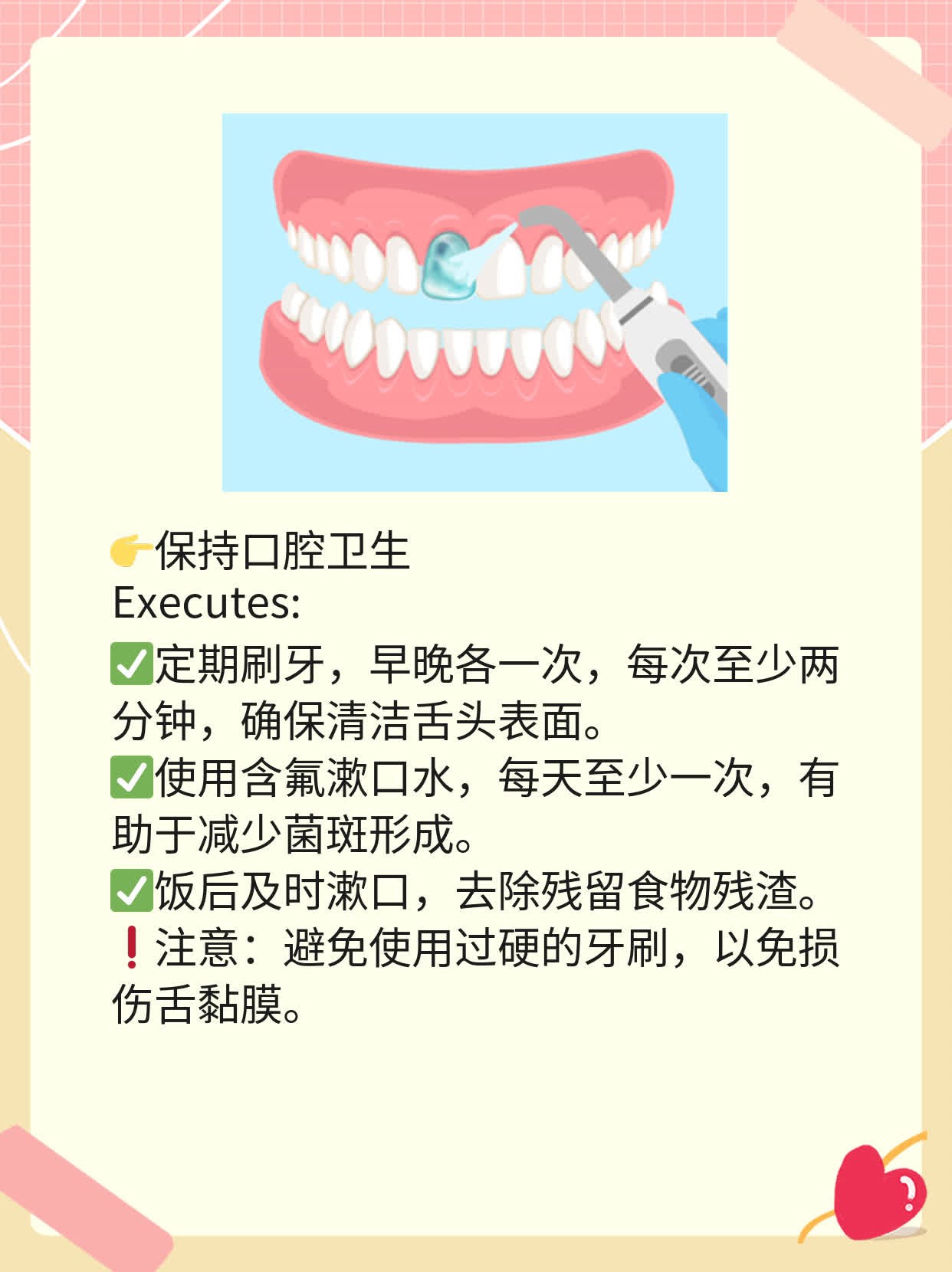 舌头中间一道裂痕？揭秘原因！
