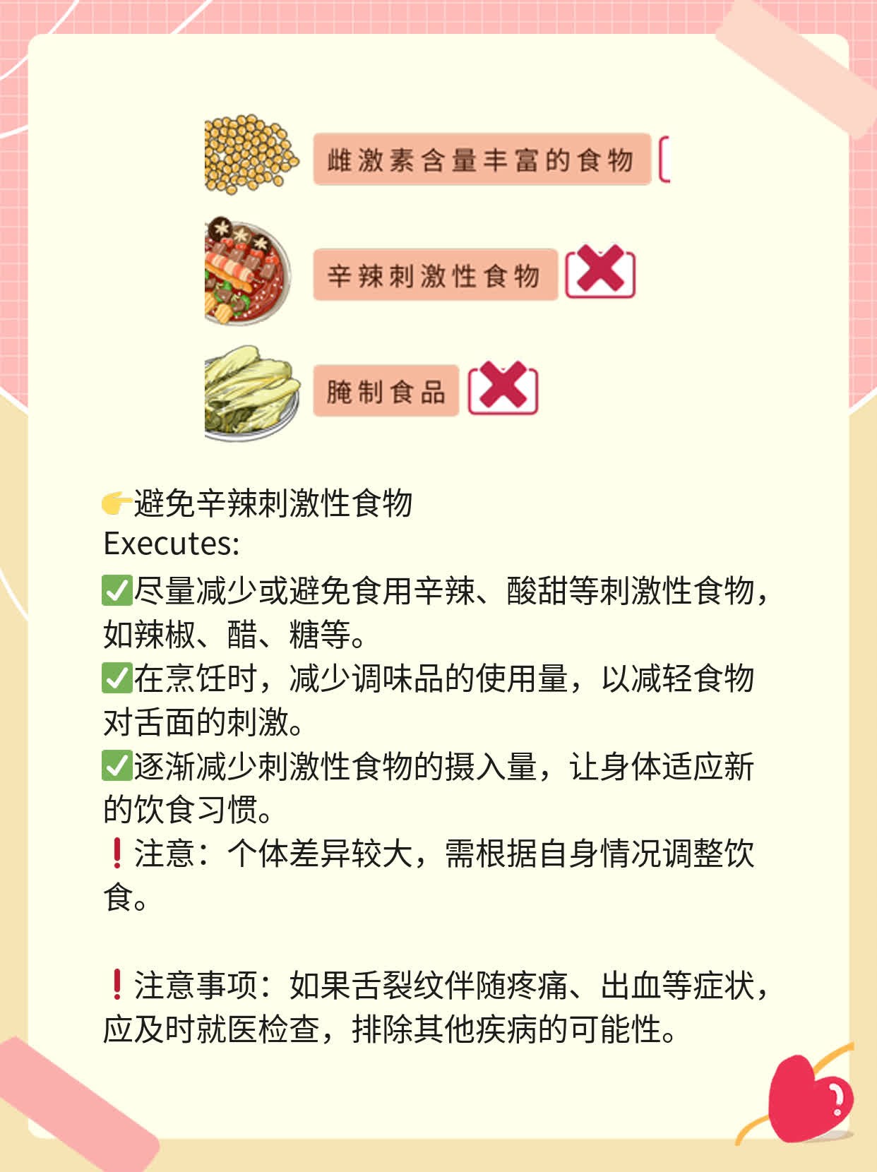舌头中间一道裂痕？揭秘原因！