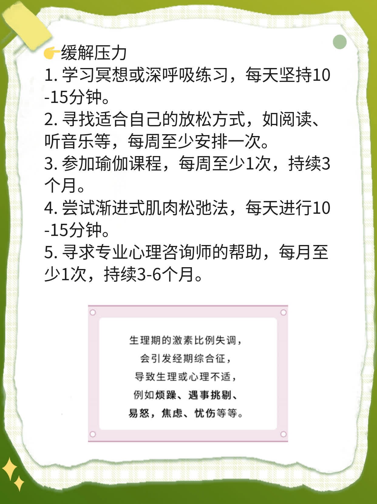 30+男性同房频率：探索正常范围！