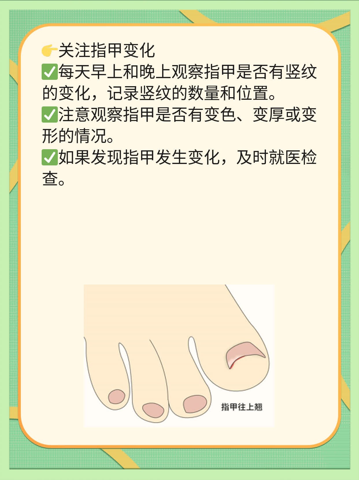 「指甲有竖纹」可能是疾病的信号！