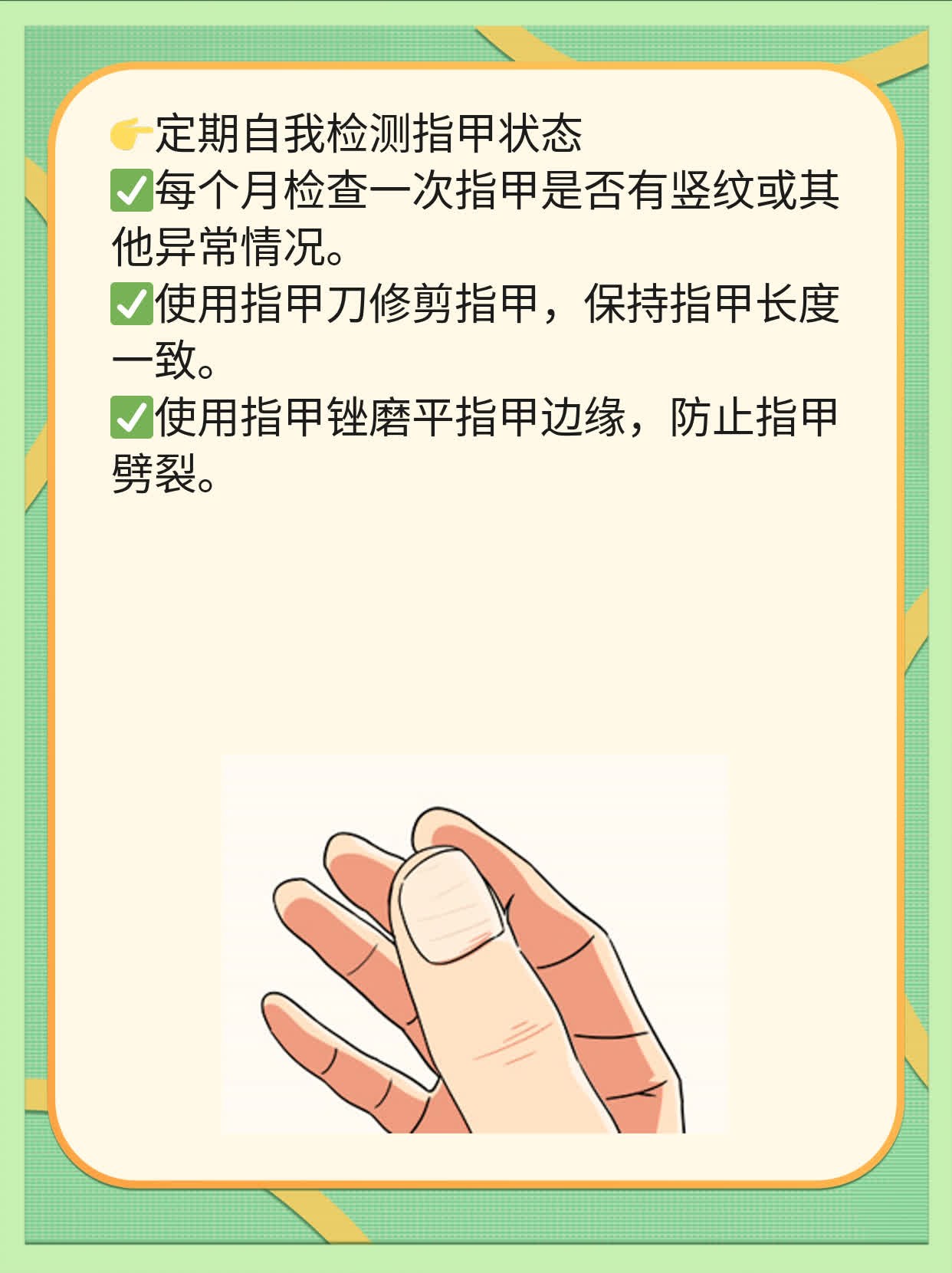 「指甲有竖纹」可能是疾病的信号！