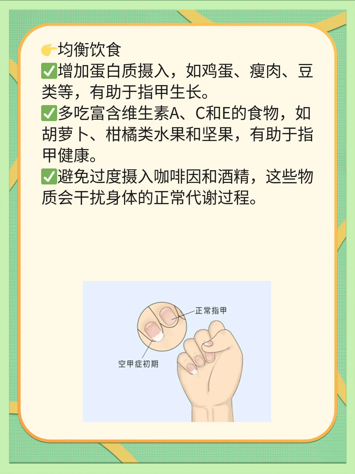 「指甲有竖纹」可能是疾病的信号！