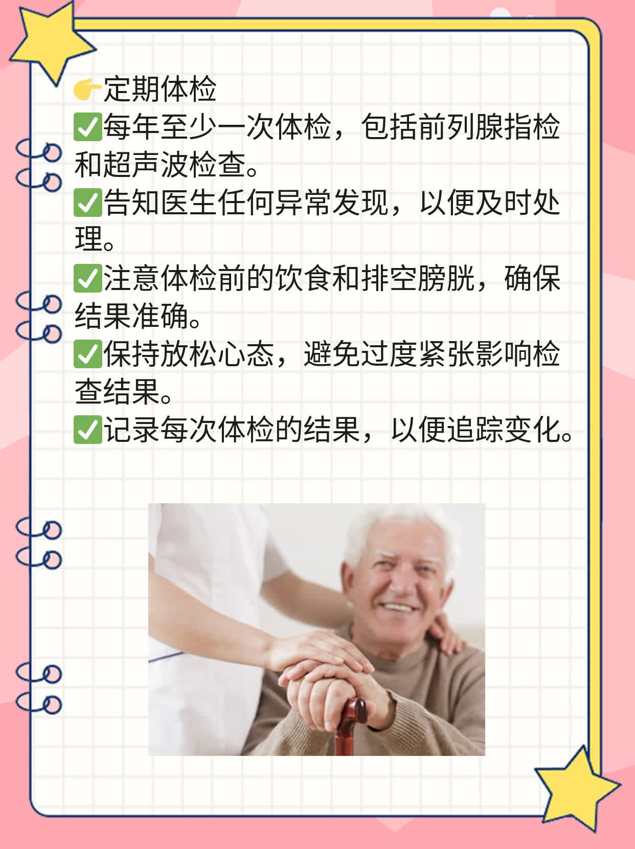 「答疑」前列腺钙化点：小疙瘩还是大问题？