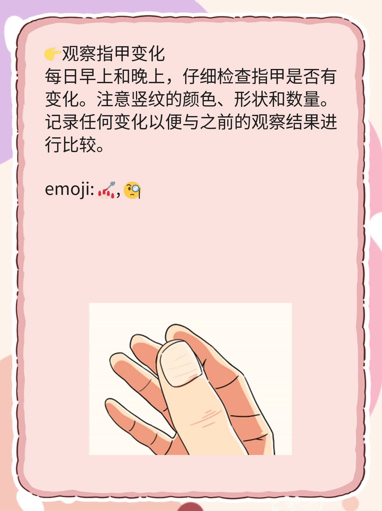 揭秘：指甲上的黑竖纹是怎么回事？