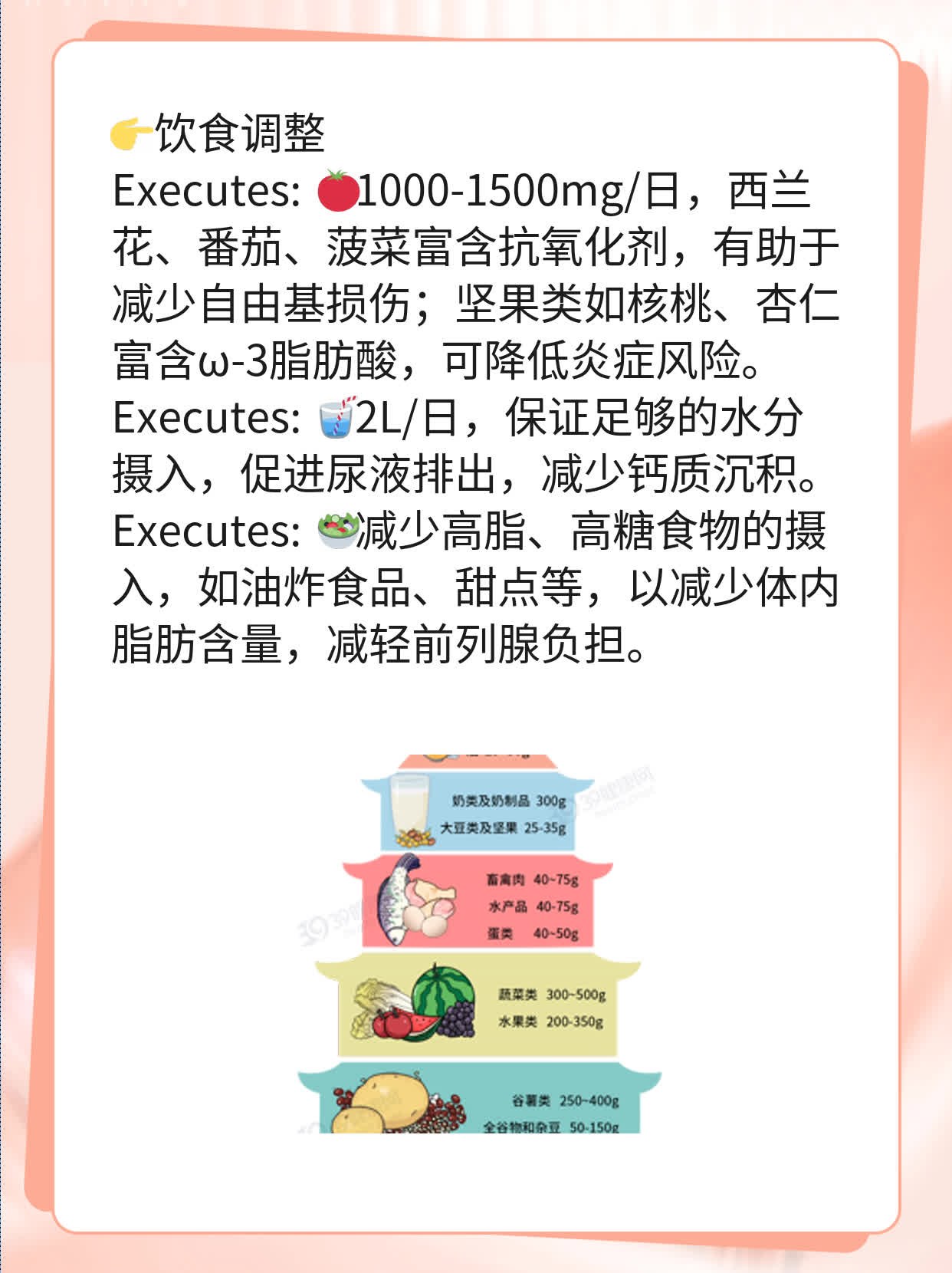 「答疑」前列腺钙化灶的那些事儿