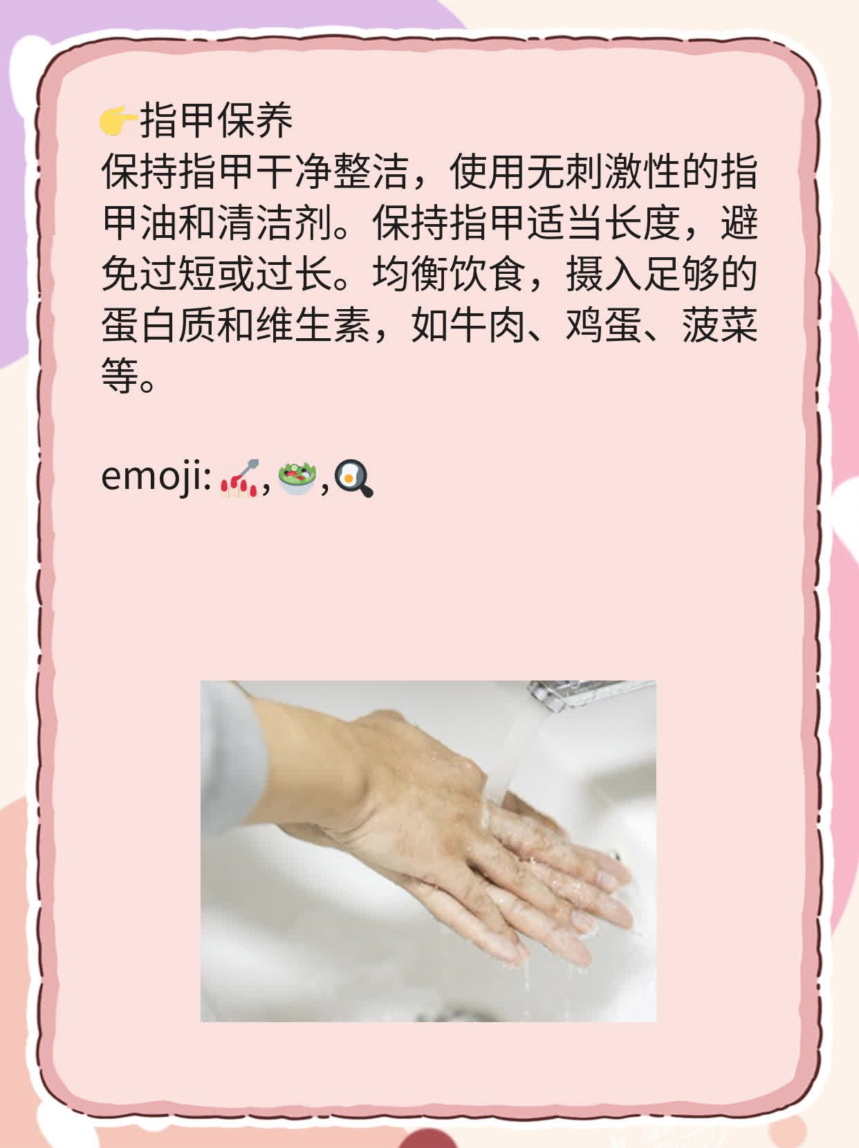 揭秘：指甲上的黑竖纹是怎么回事？