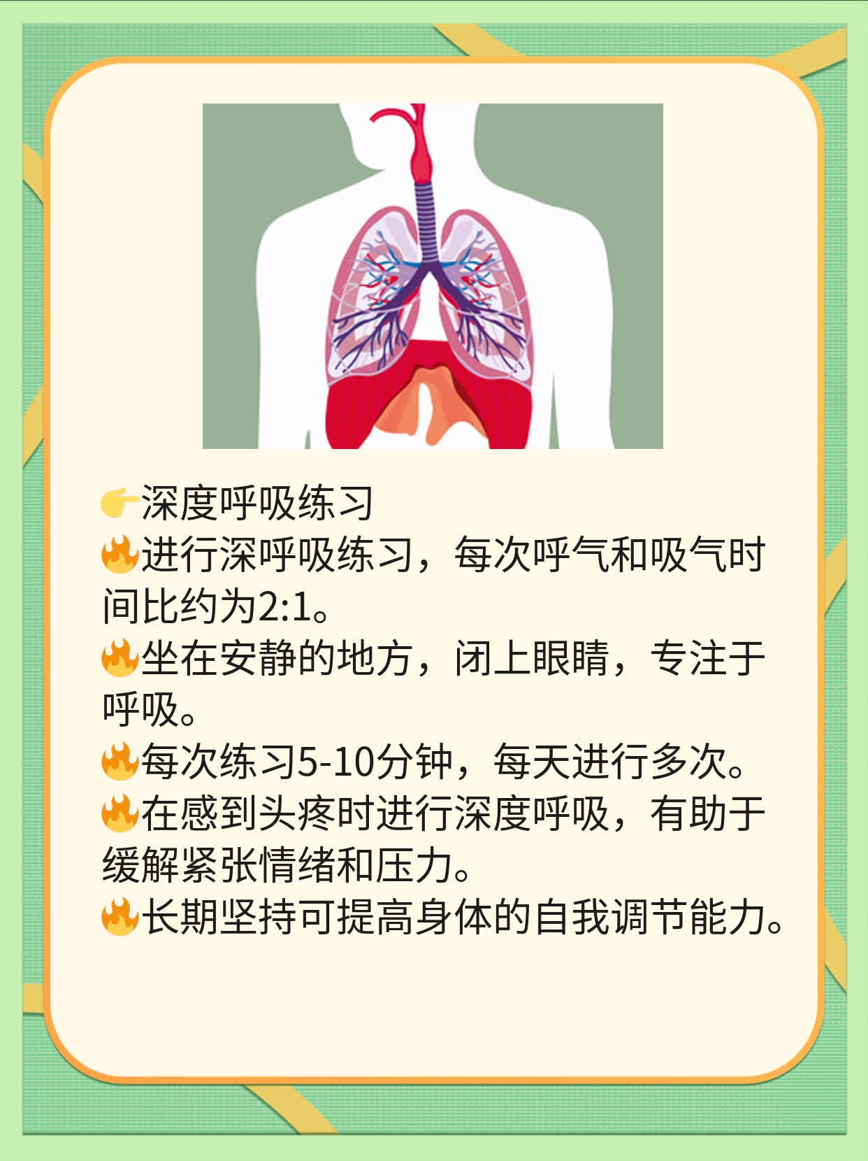 「有妙招」缓解睡不够头疼！