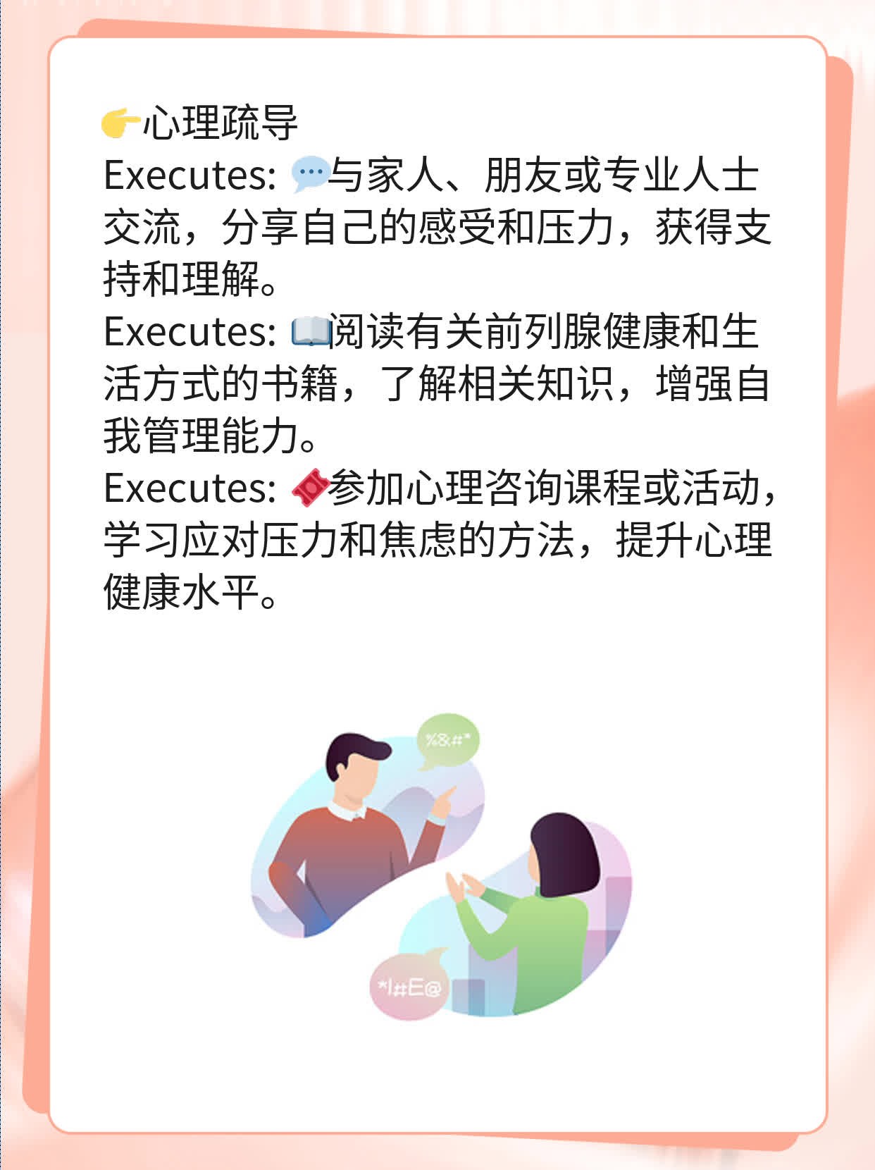 「答疑」前列腺钙化灶的那些事儿