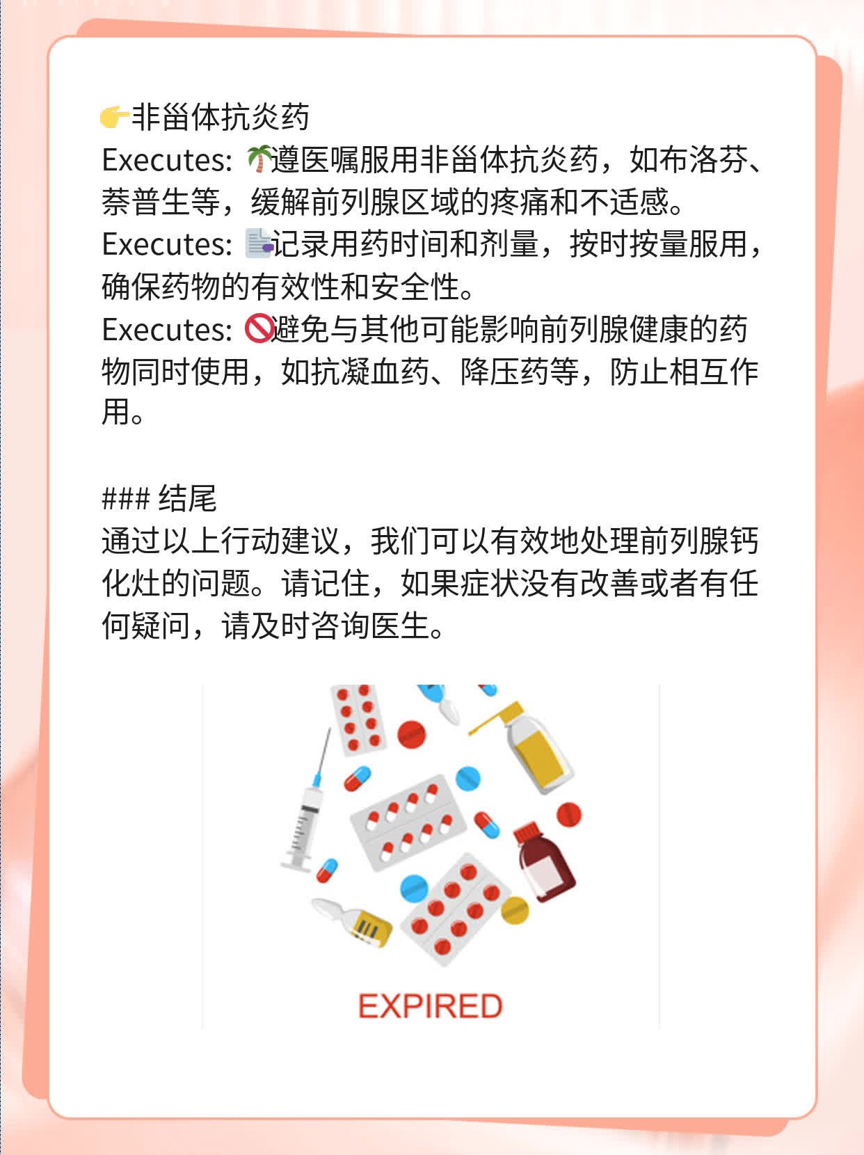 「答疑」前列腺钙化灶的那些事儿