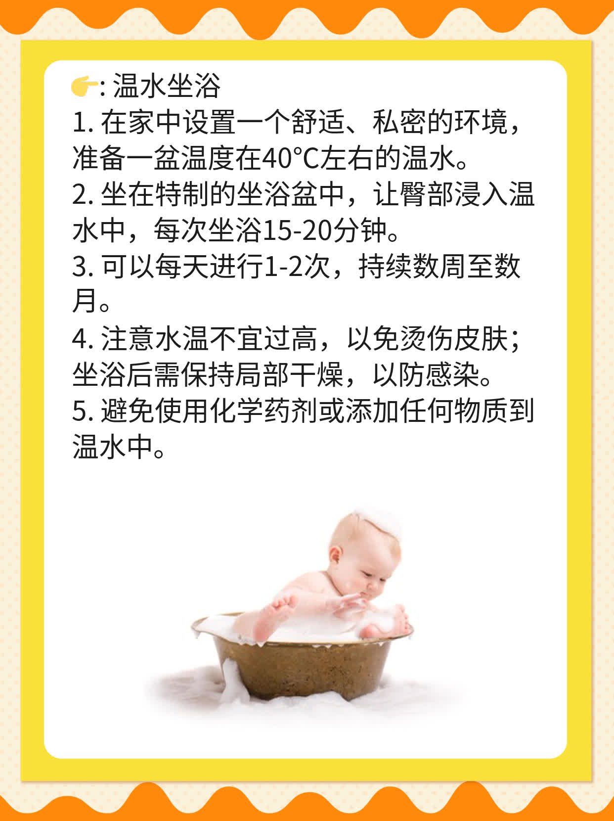 「前列腺炎患者」如何利用「温水坐浴」来缓解症状？