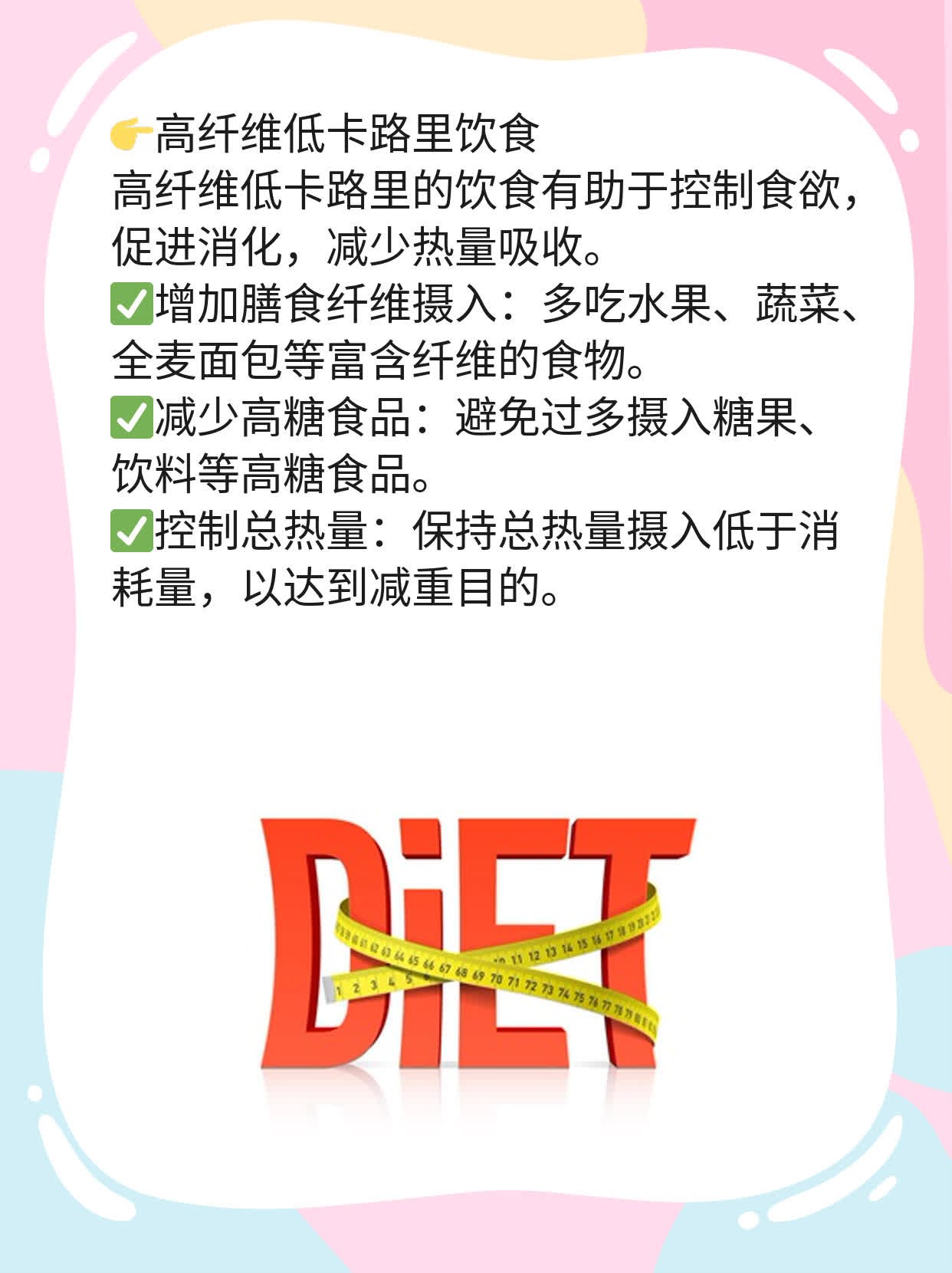 揭秘：如何计算180cm男生标准体重？