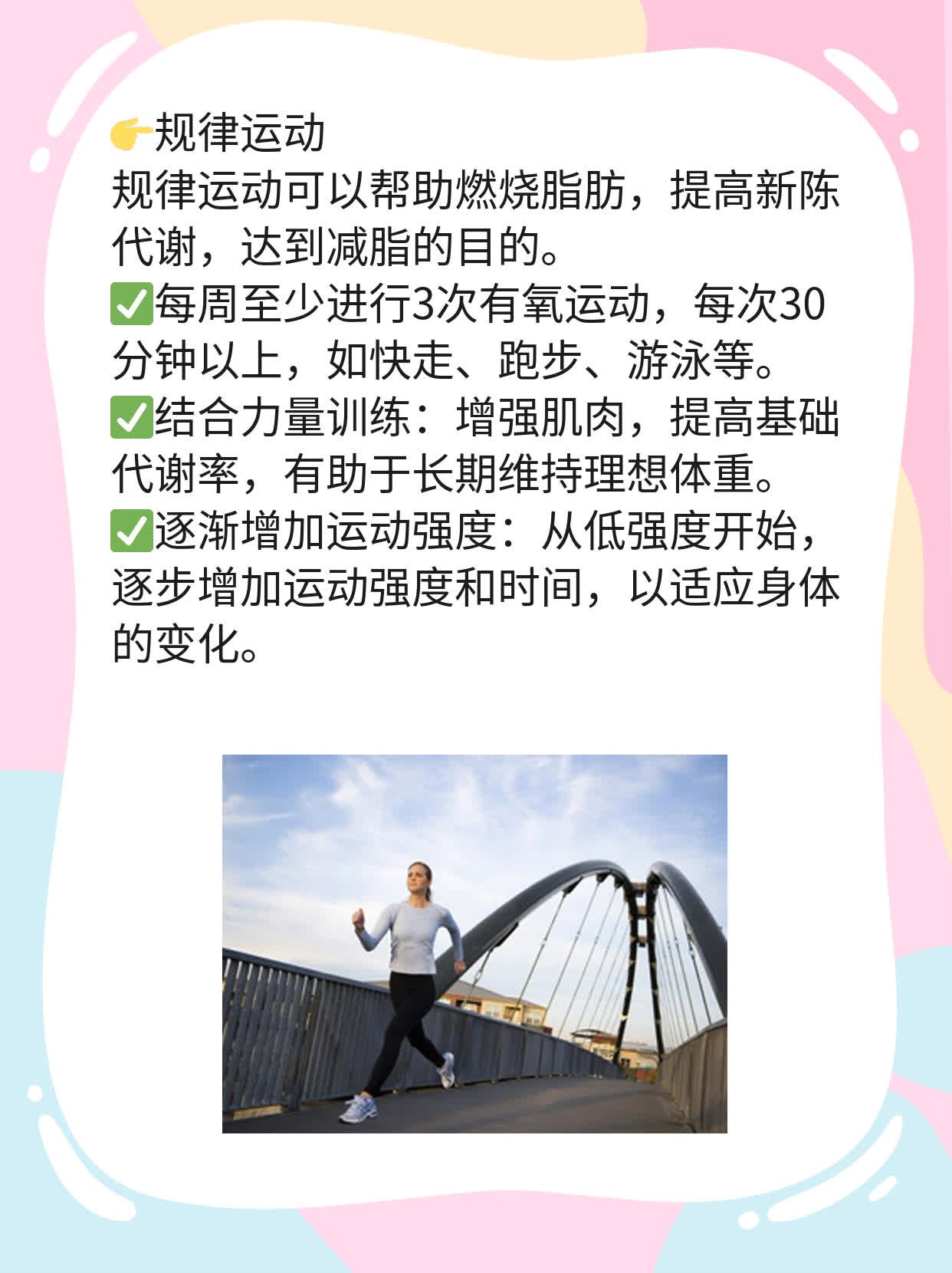 揭秘：如何计算180cm男生标准体重？