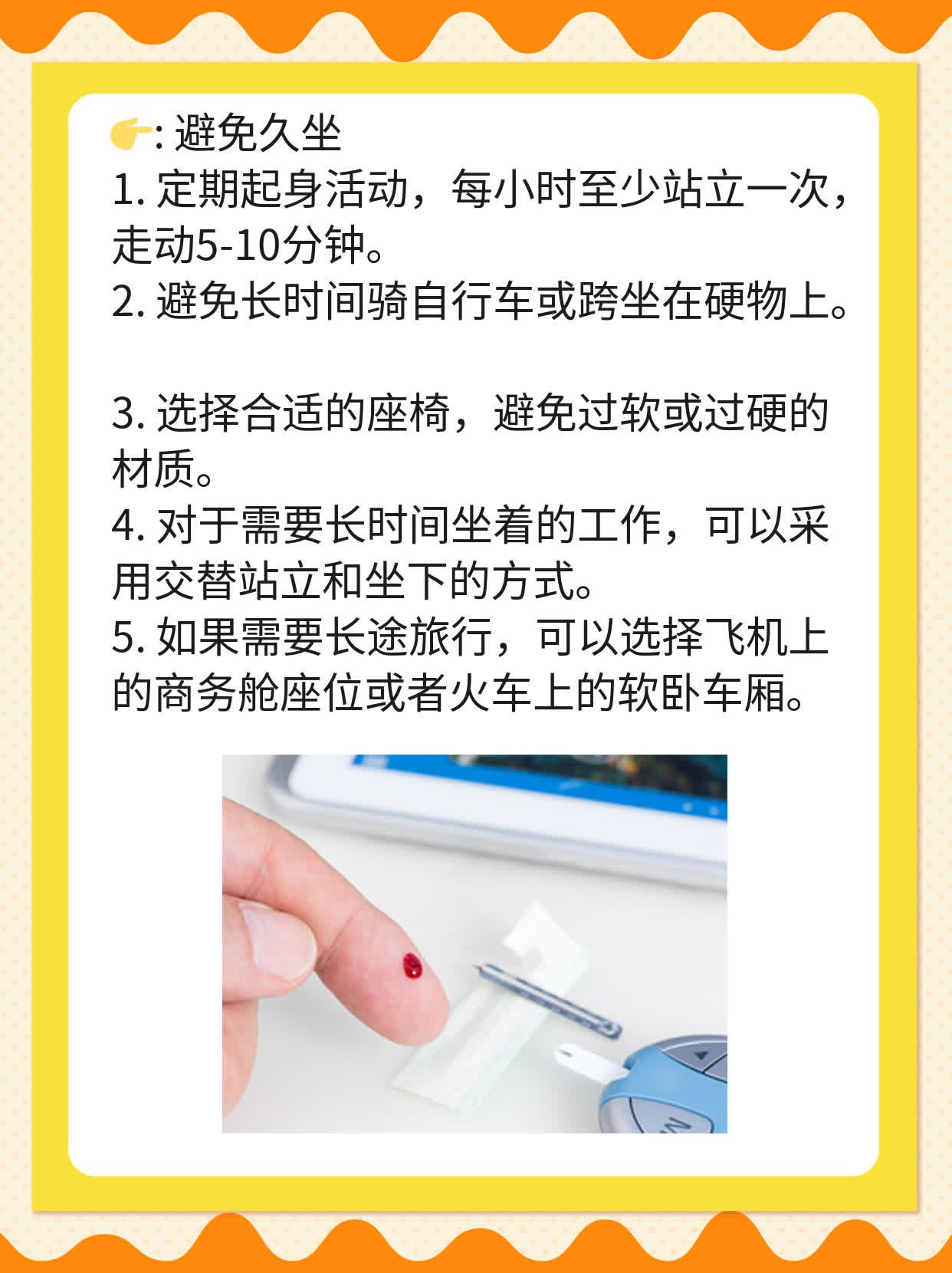 「前列腺炎患者」如何利用「温水坐浴」来缓解症状？