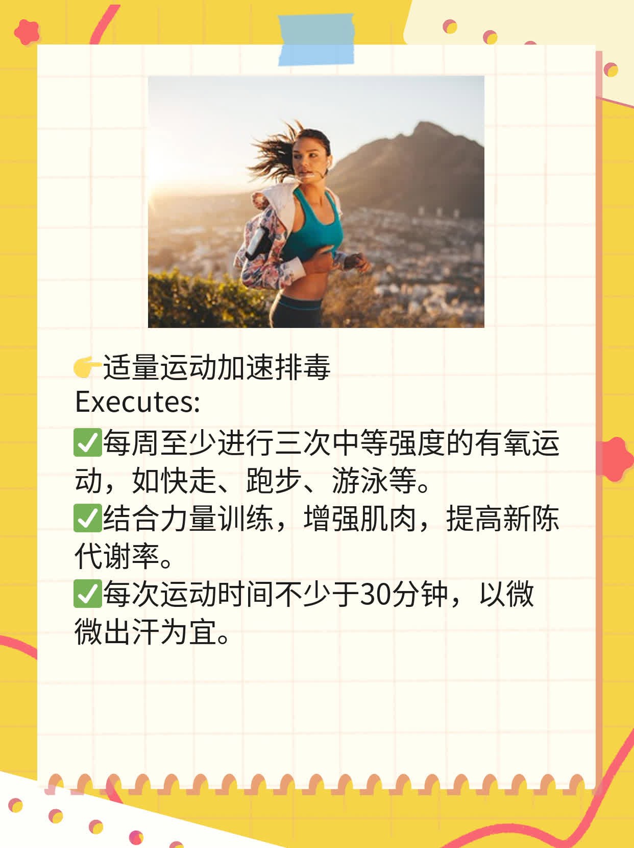 「排毒祛痘」脸上长痘的调理妙招！