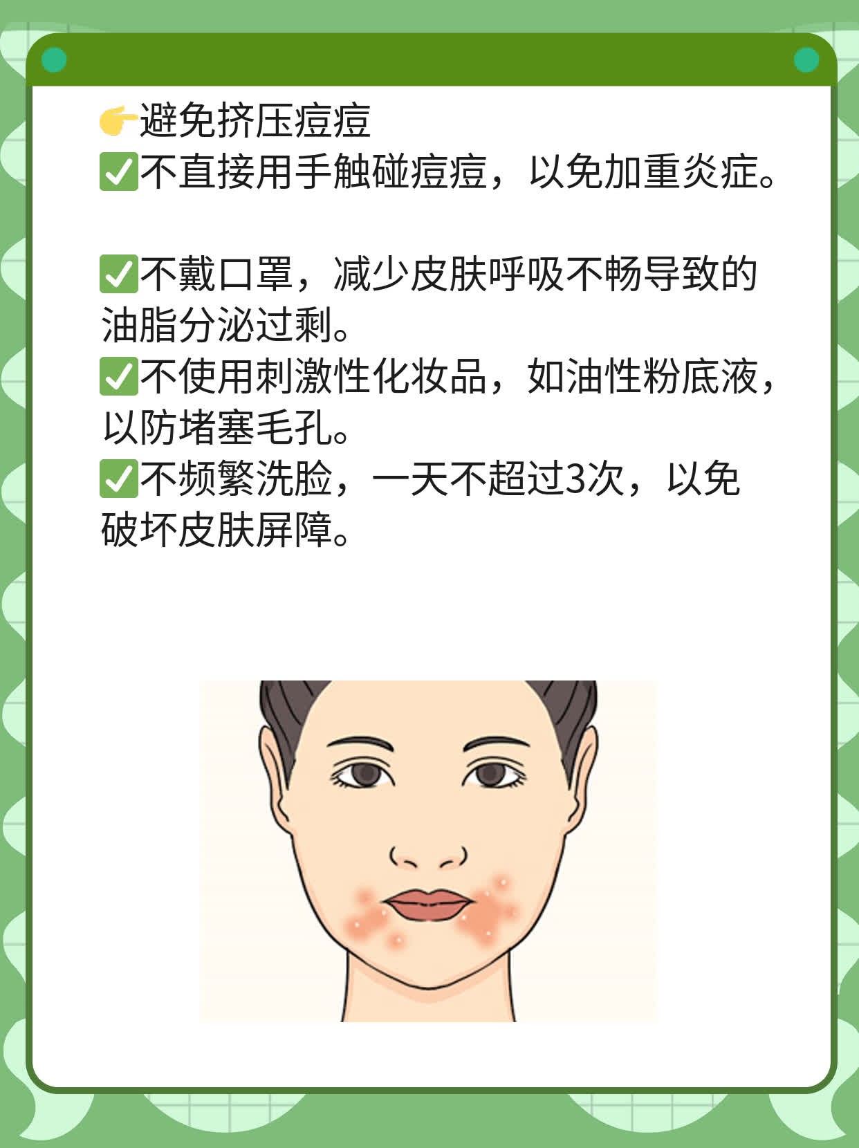 痘痘红肿疼痛？这些方法帮你搞定！