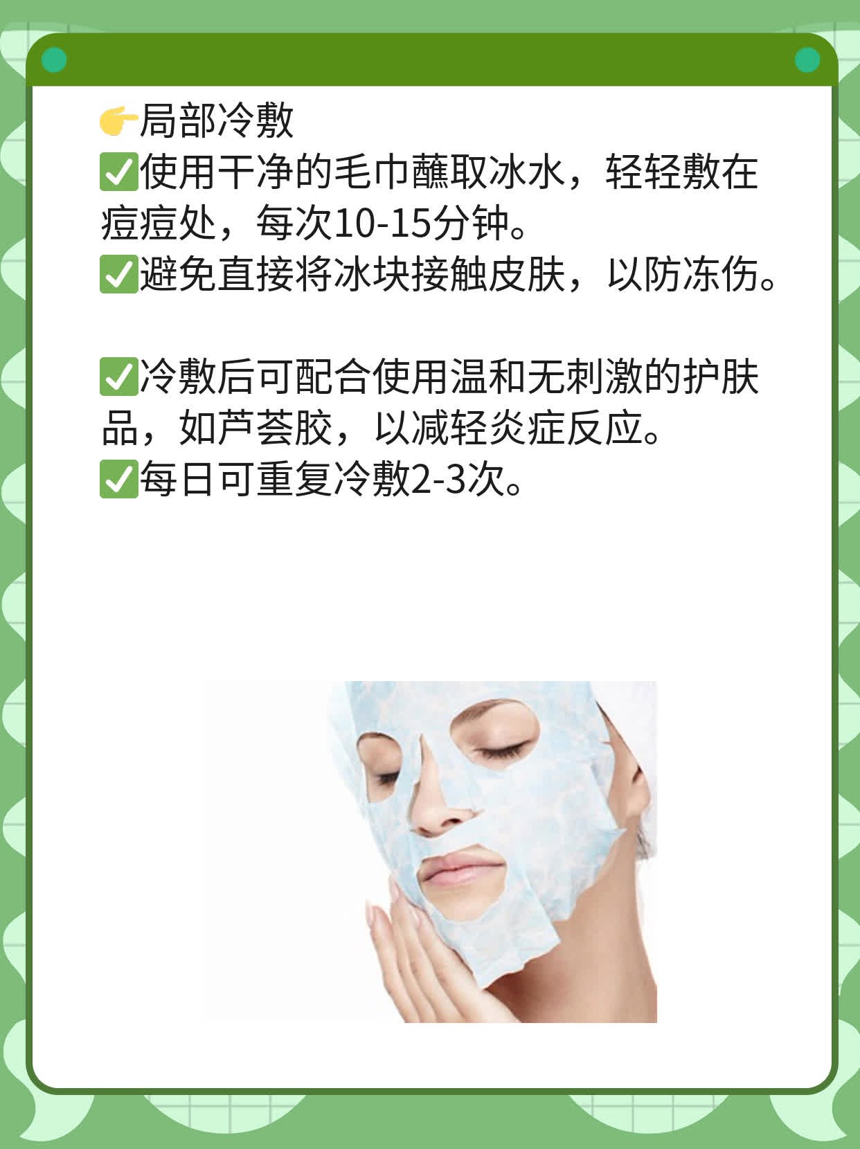 痘痘红肿疼痛？这些方法帮你搞定！