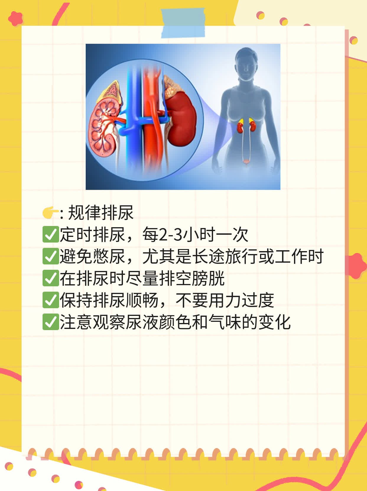 「揭秘」前列腺炎是什么？