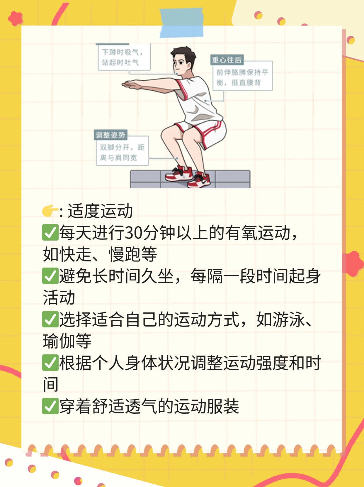 「揭秘」前列腺炎是什么？