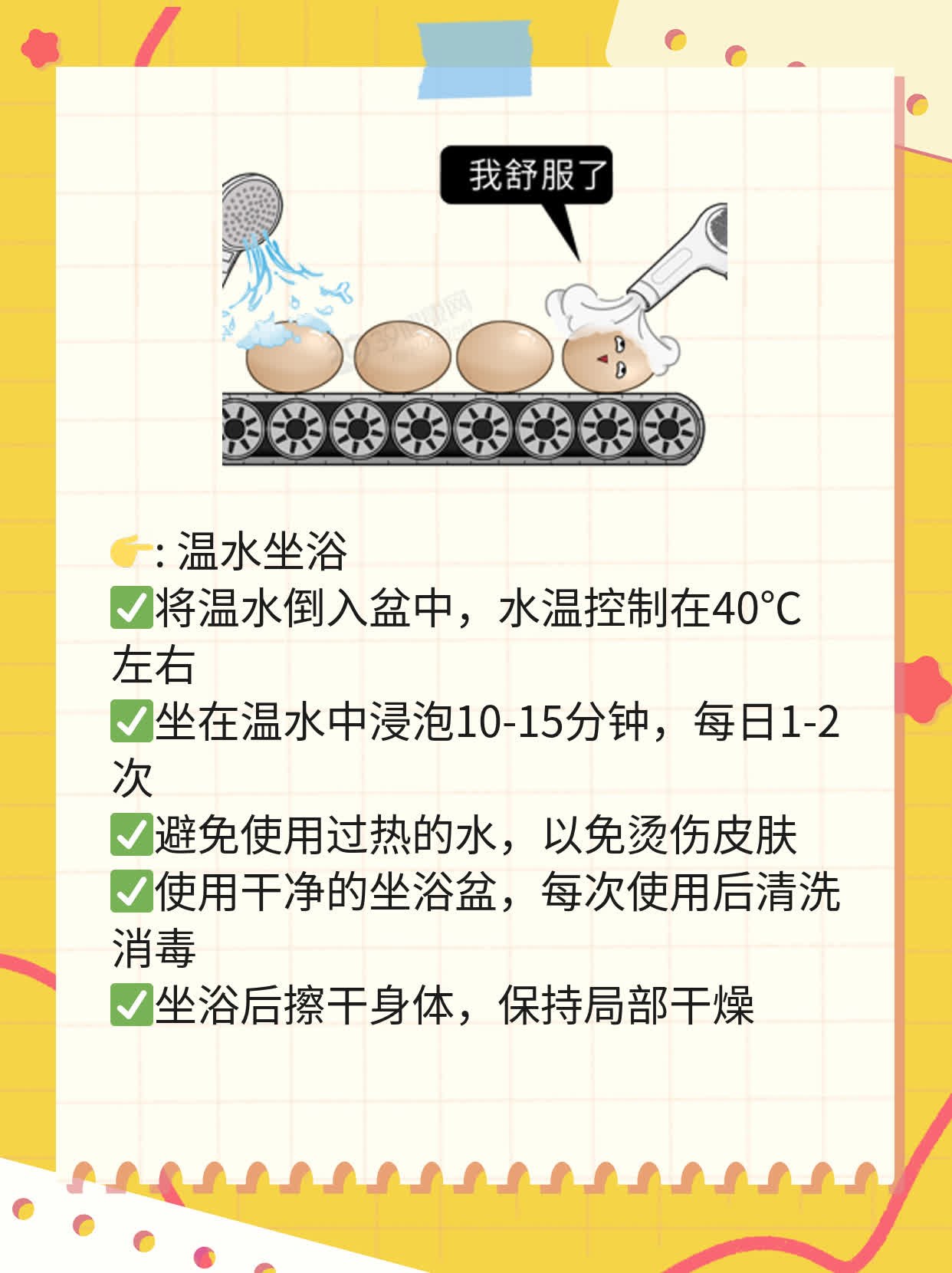 「揭秘」前列腺炎是什么？