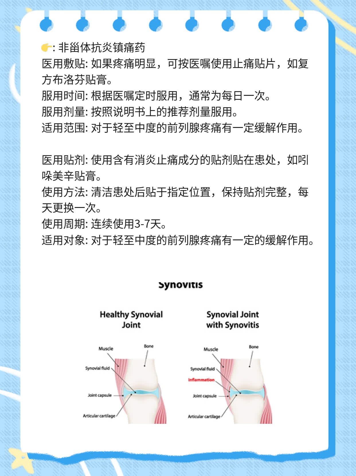 前列腺稍大需处理？探秘原因及治疗方案
