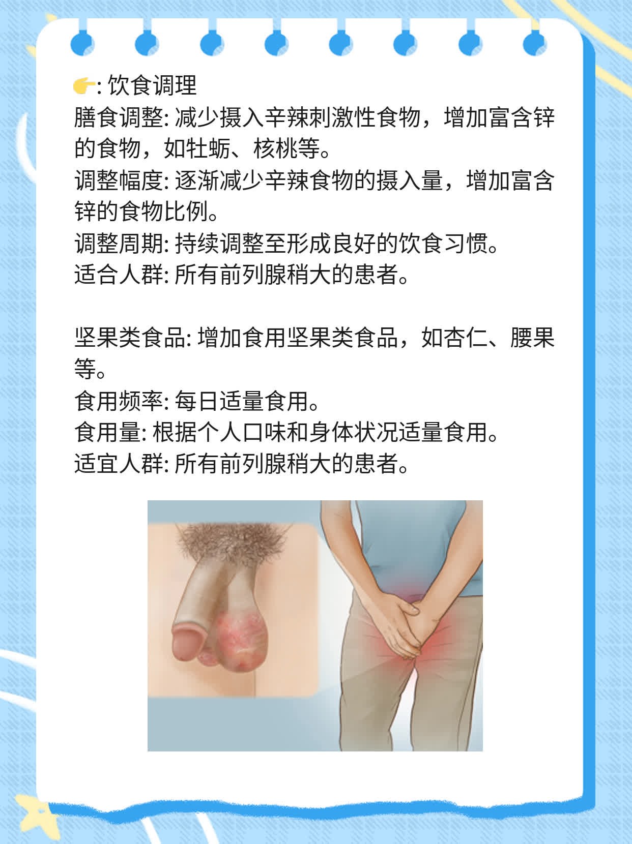 前列腺稍大需处理？探秘原因及治疗方案