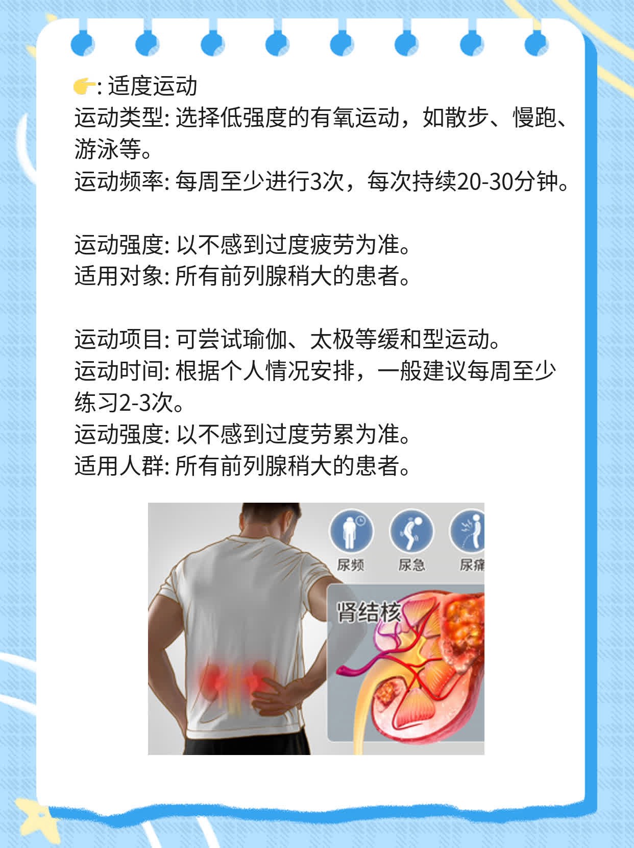 前列腺稍大需处理？探秘原因及治疗方案