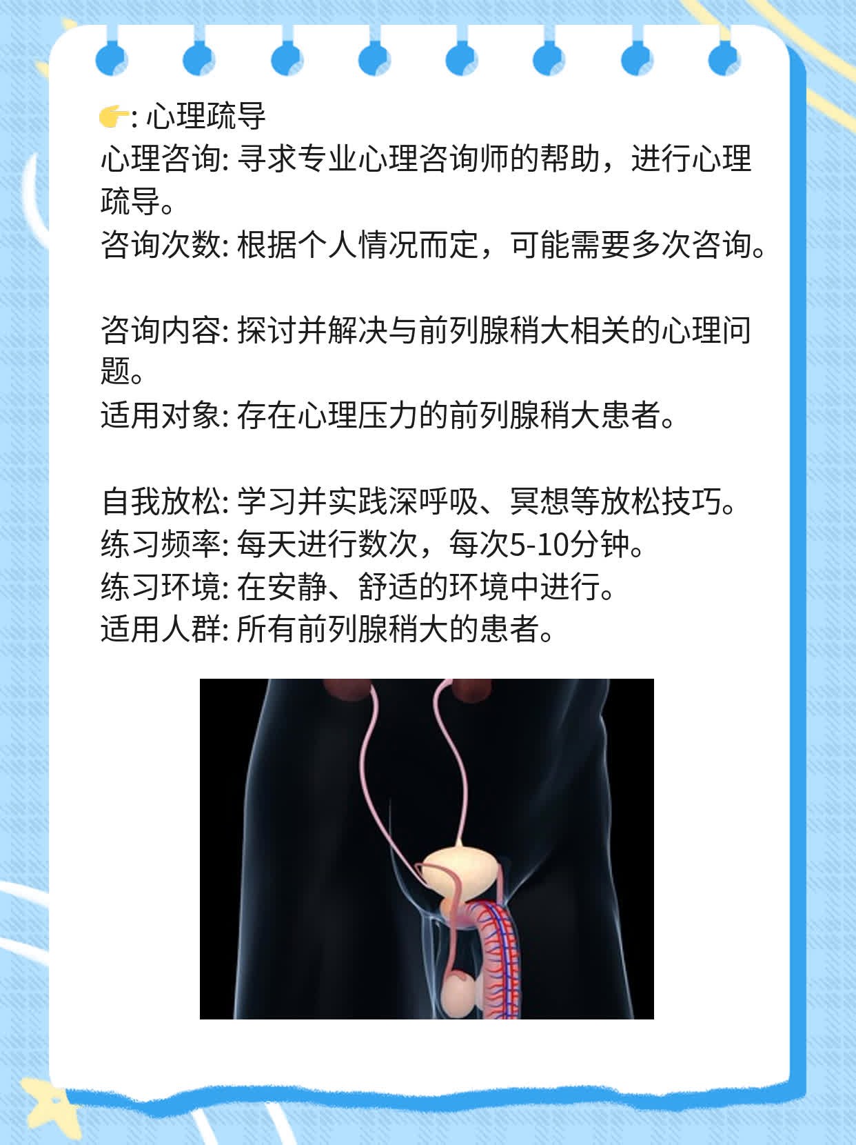 前列腺稍大需处理？探秘原因及治疗方案