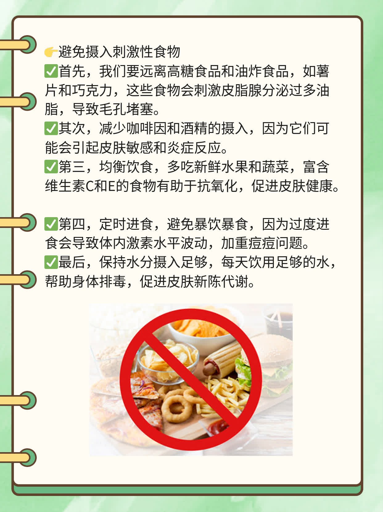 「祛痘攻略」：揭秘脸颊长痘的元凶！