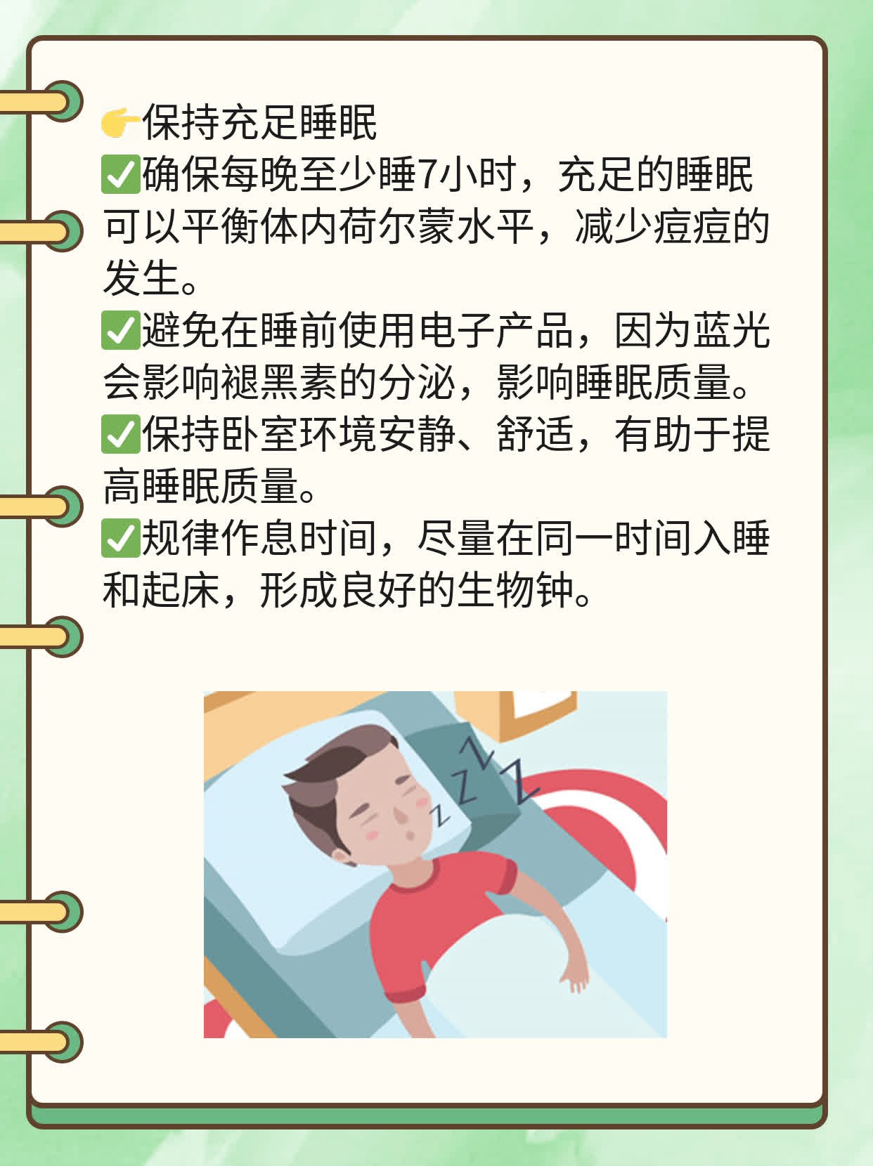 「祛痘攻略」：揭秘脸颊长痘的元凶！