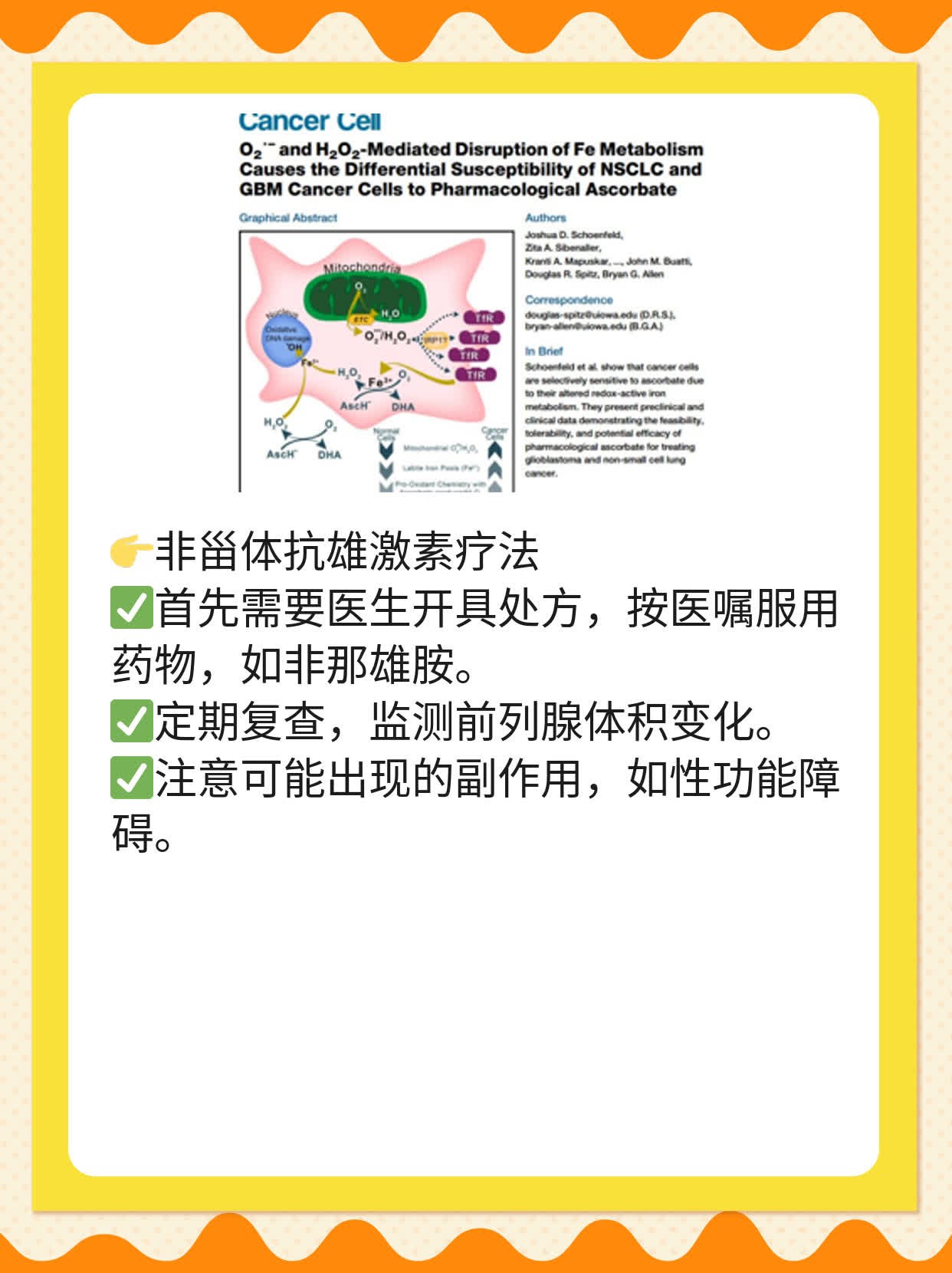 「揭秘」前列腺增生诱因：找到答案前的探索之旅！