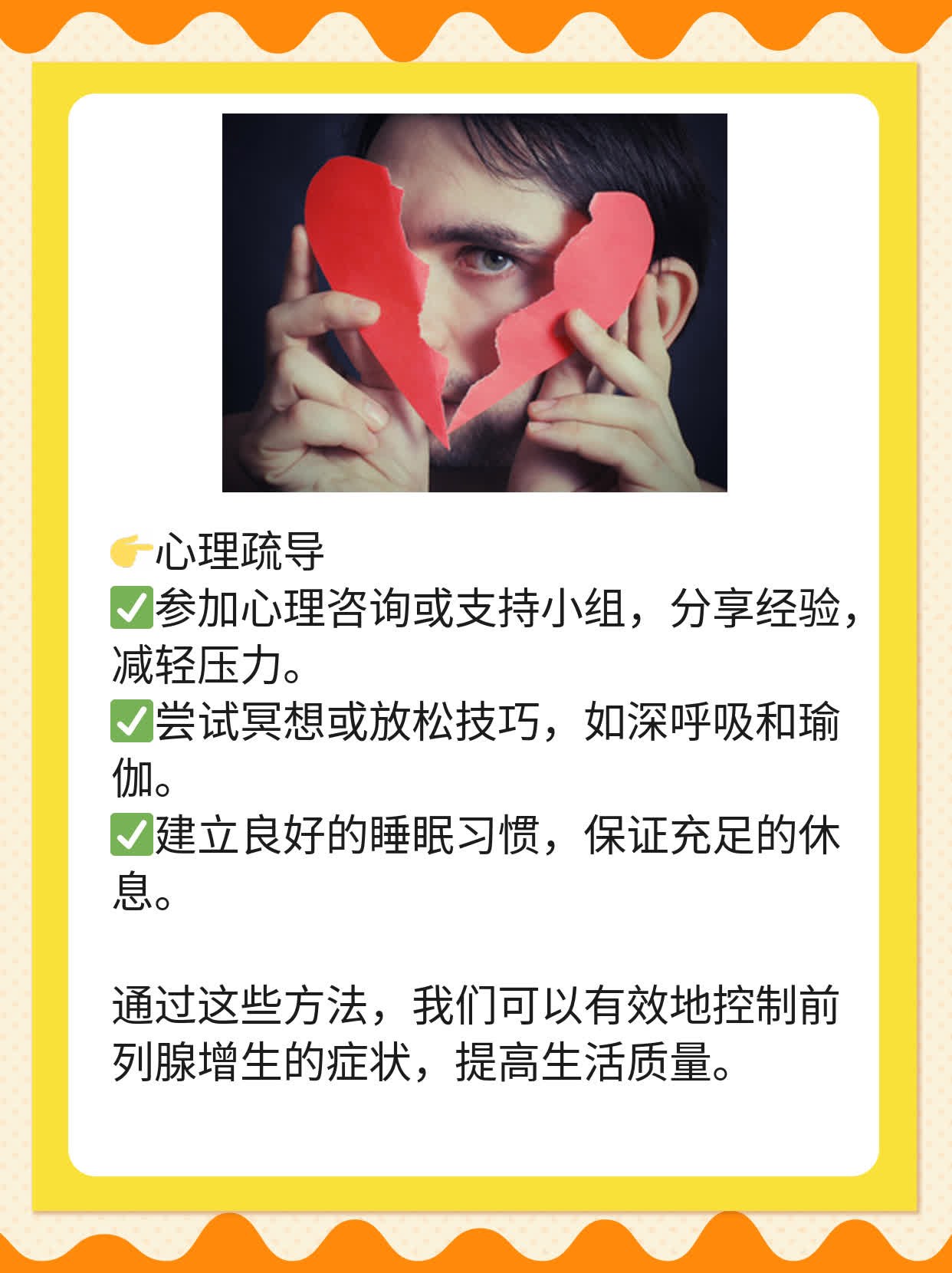 「揭秘」前列腺增生诱因：找到答案前的探索之旅！