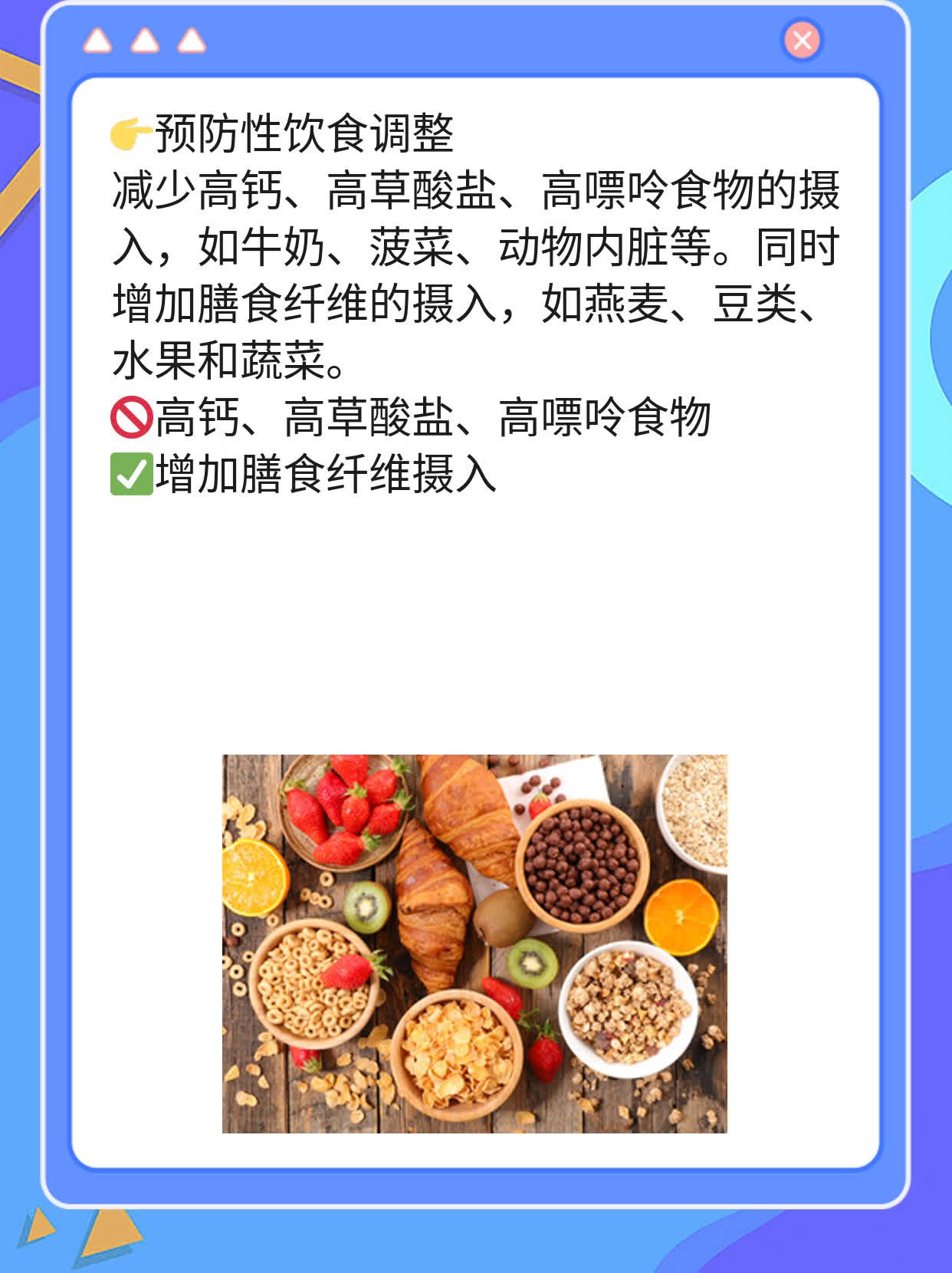 「肾结石」发作，有这4个信号，需警惕！