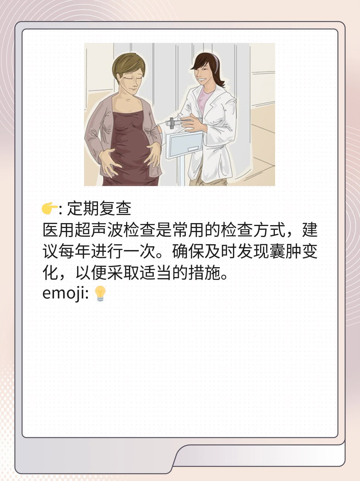 「答疑」肾上小囊肿：原因&治疗方案全揭秘！