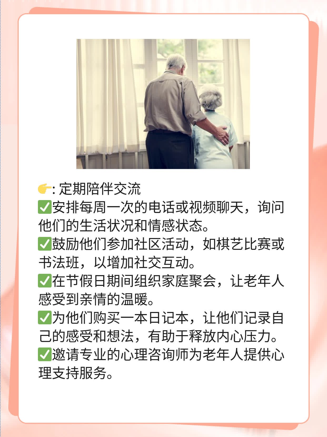 探秘老年人抑郁：症状解析及应对策略