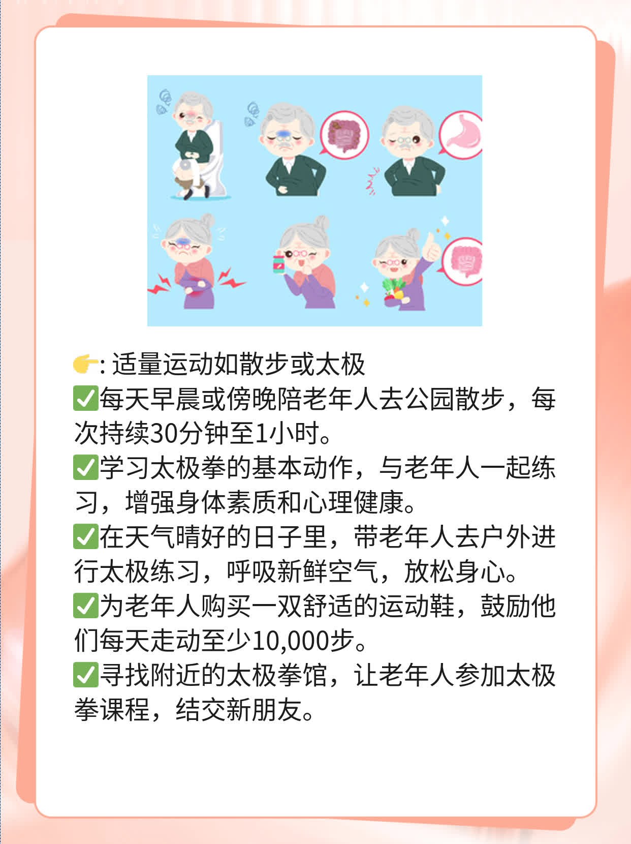 探秘老年人抑郁：症状解析及应对策略