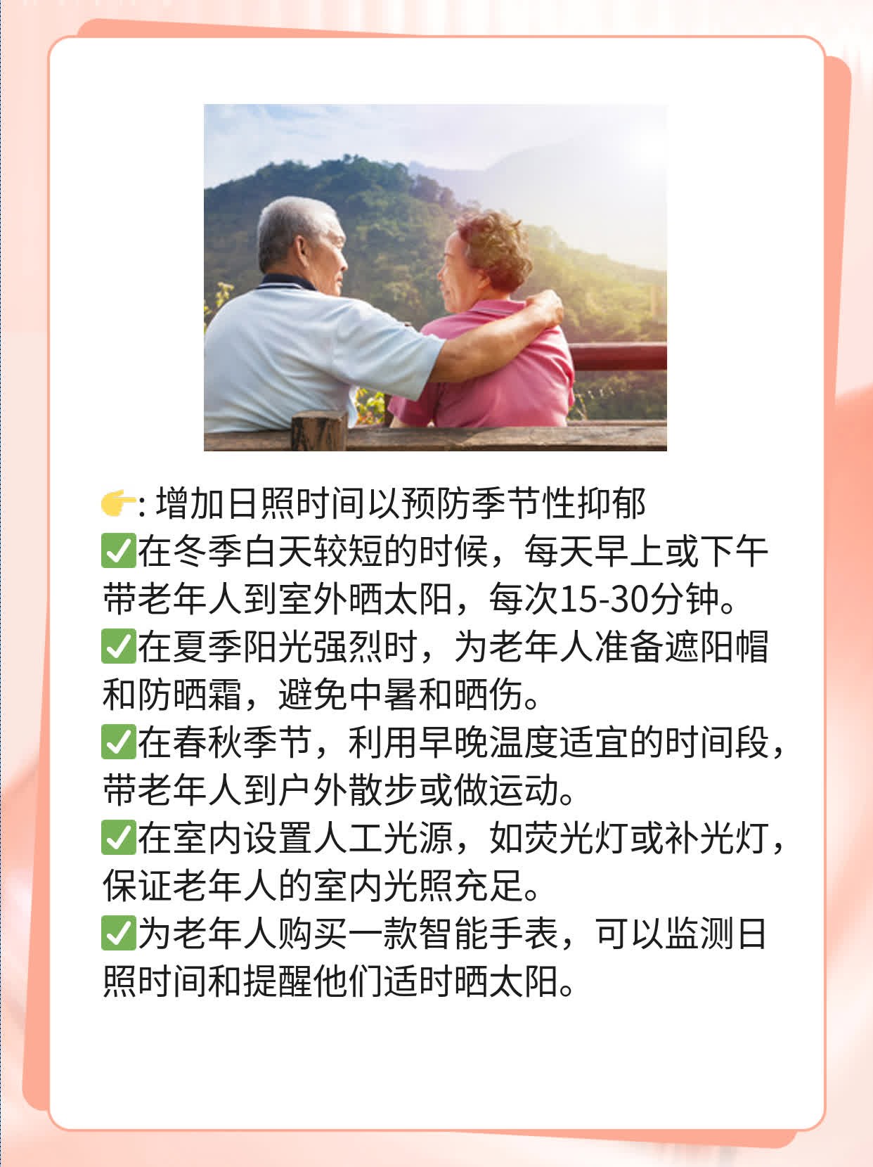 探秘老年人抑郁：症状解析及应对策略
