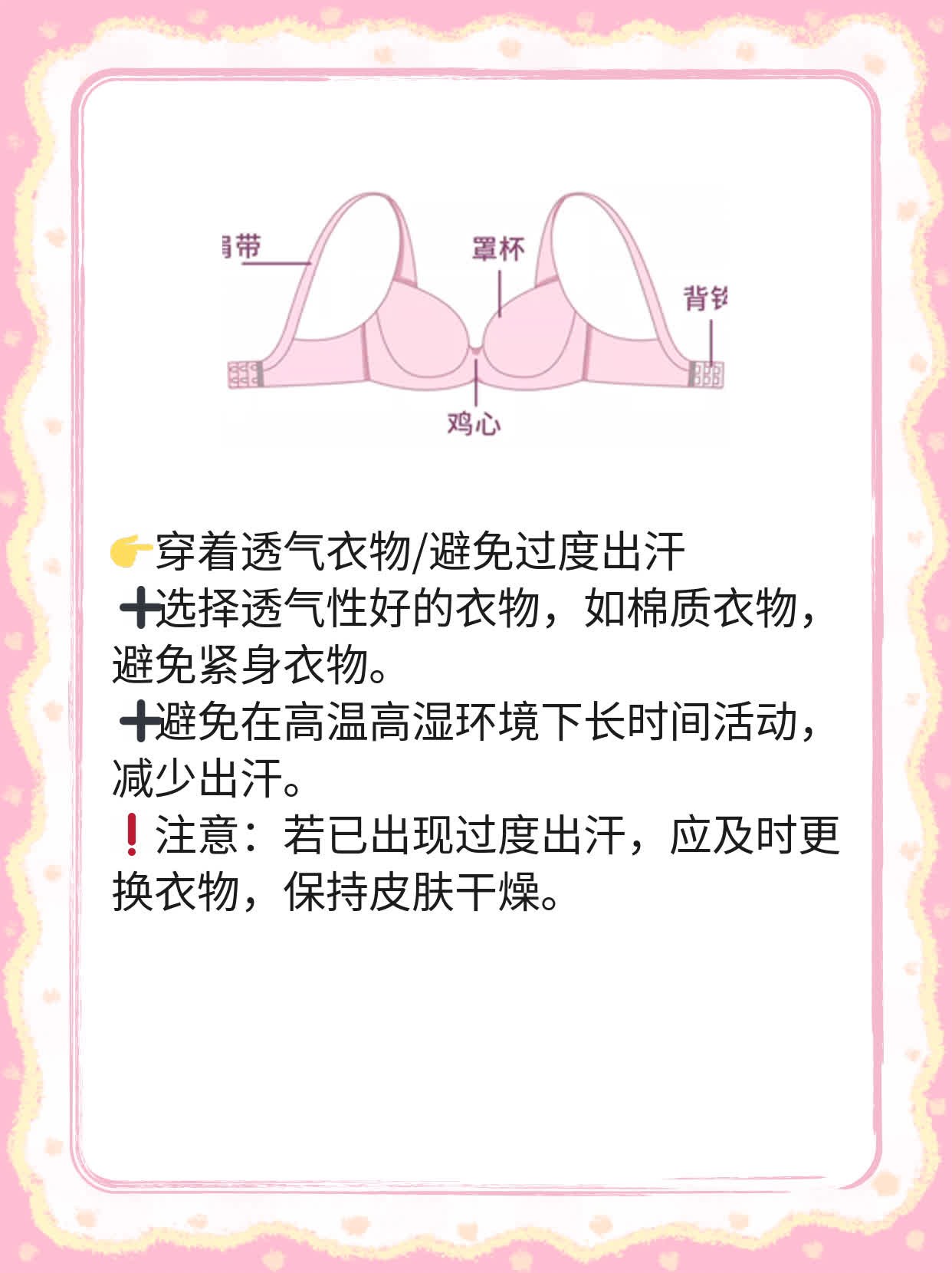 晒后红痒？妙招来解决！