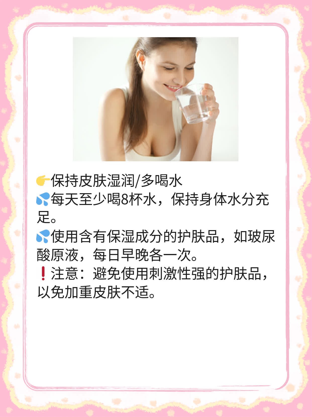 晒后红痒？妙招来解决！