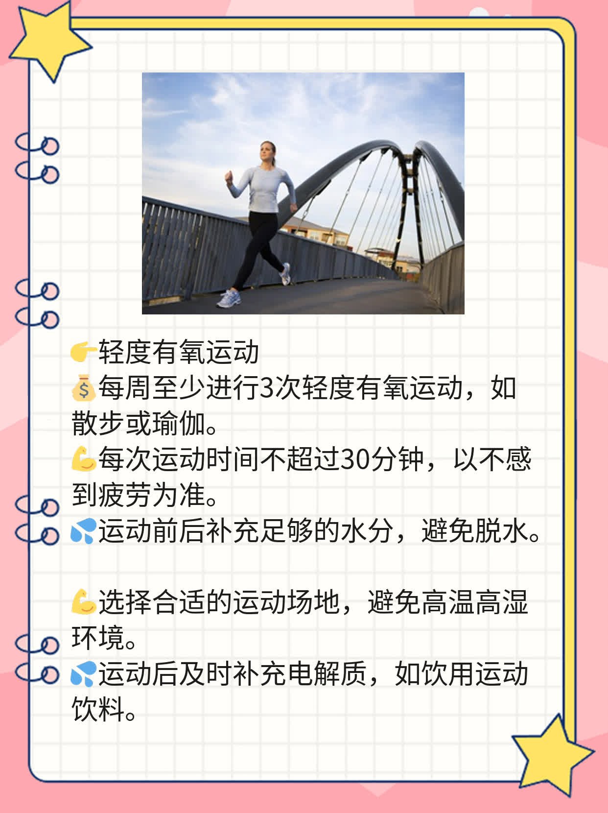 「肾炎患者可否啪啪啪？」- 肾炎患者的性生活指南