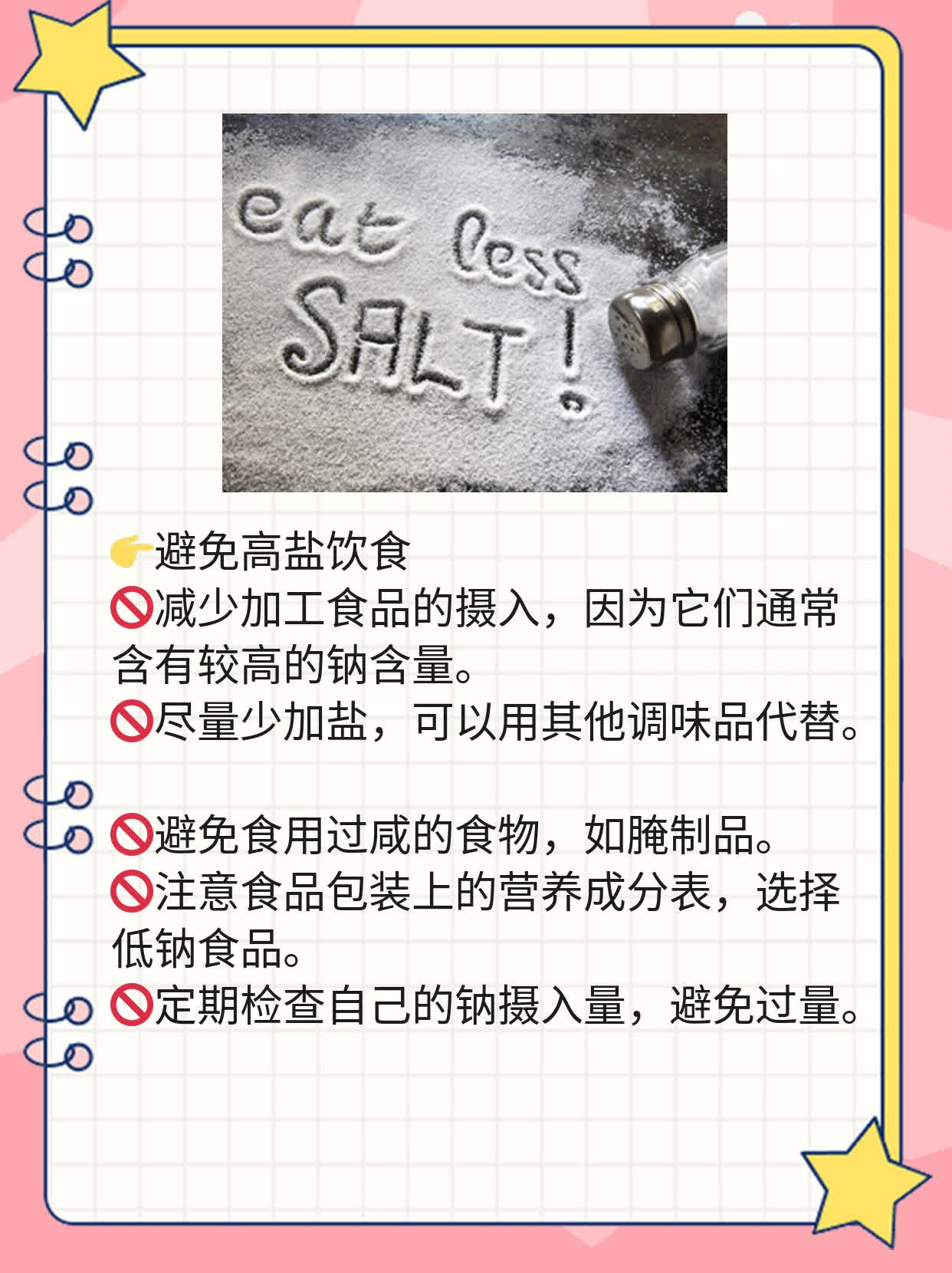 「肾炎患者可否啪啪啪？」- 肾炎患者的性生活指南