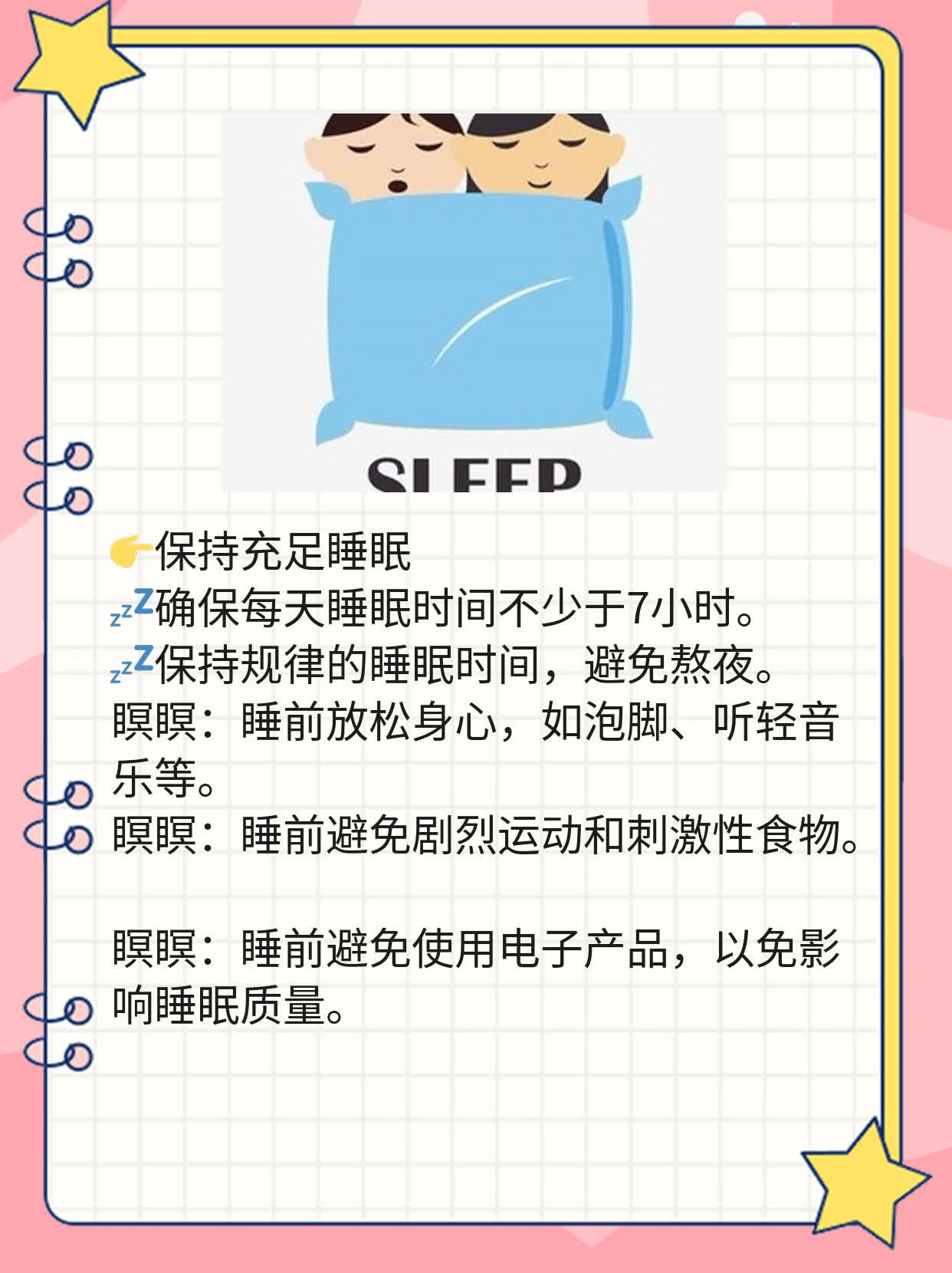 「肾炎患者可否啪啪啪？」- 肾炎患者的性生活指南