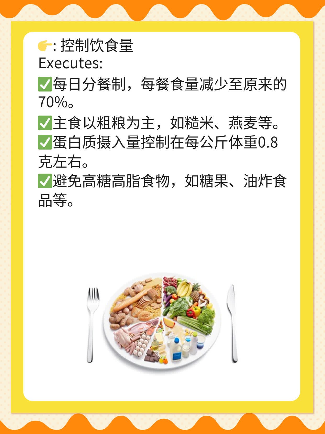 「分享」糖尿病肾病治疗妙招