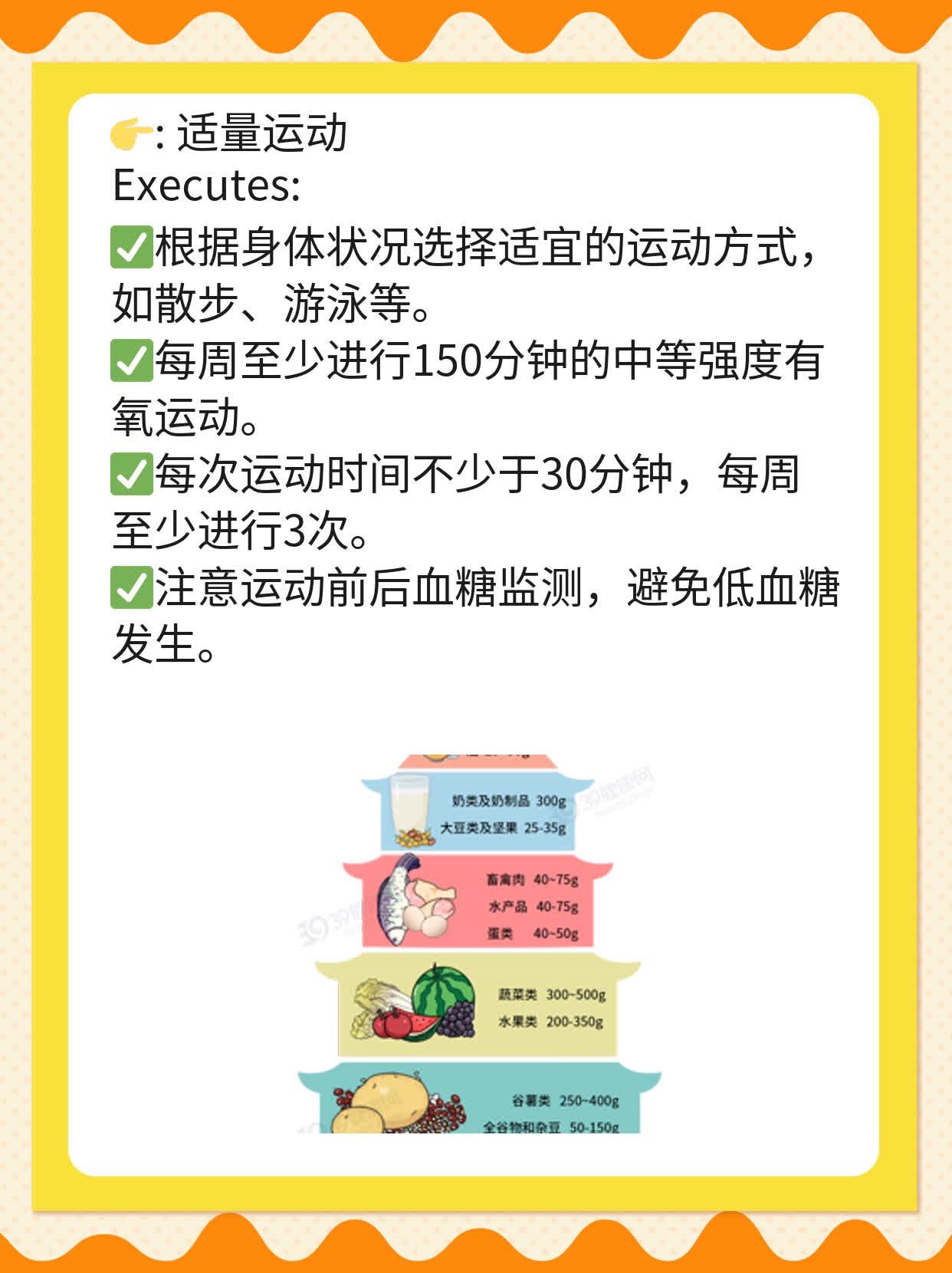 「分享」糖尿病肾病治疗妙招