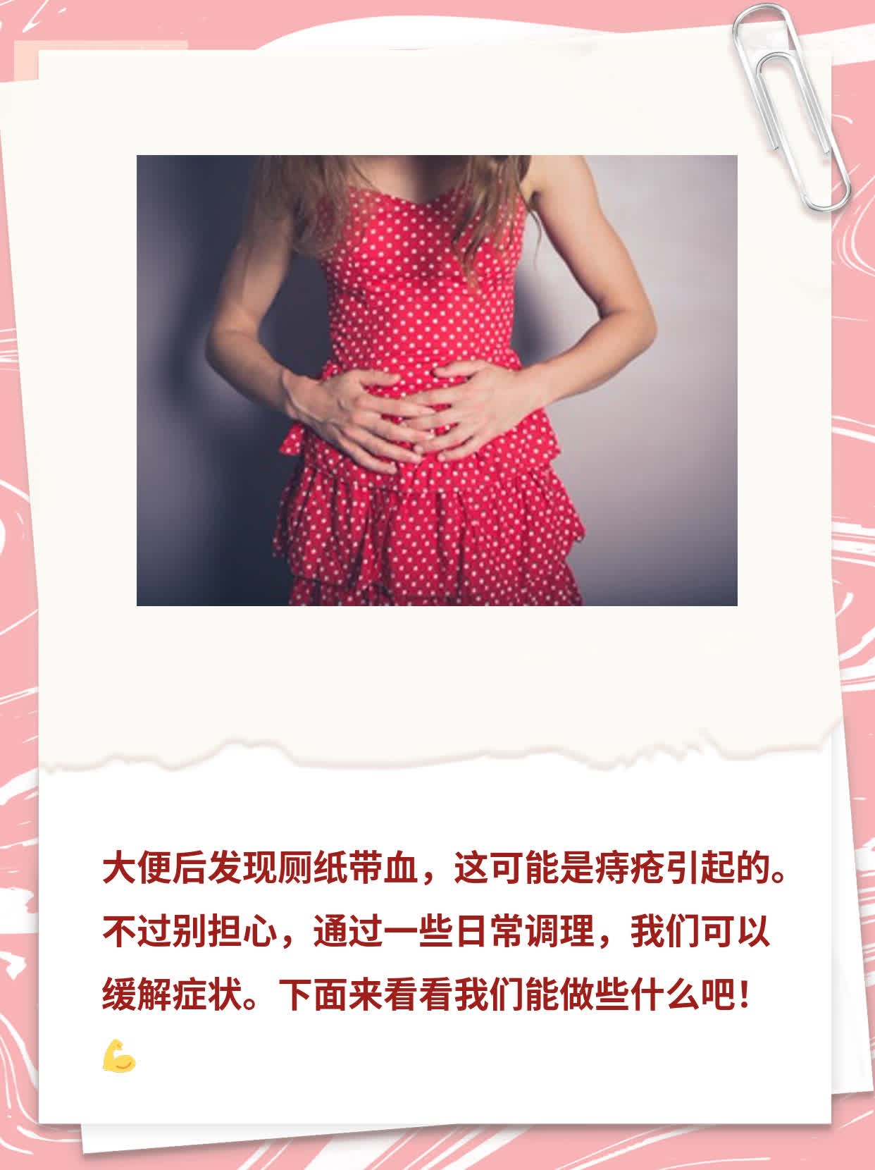 为什么擦屁股纸上有血