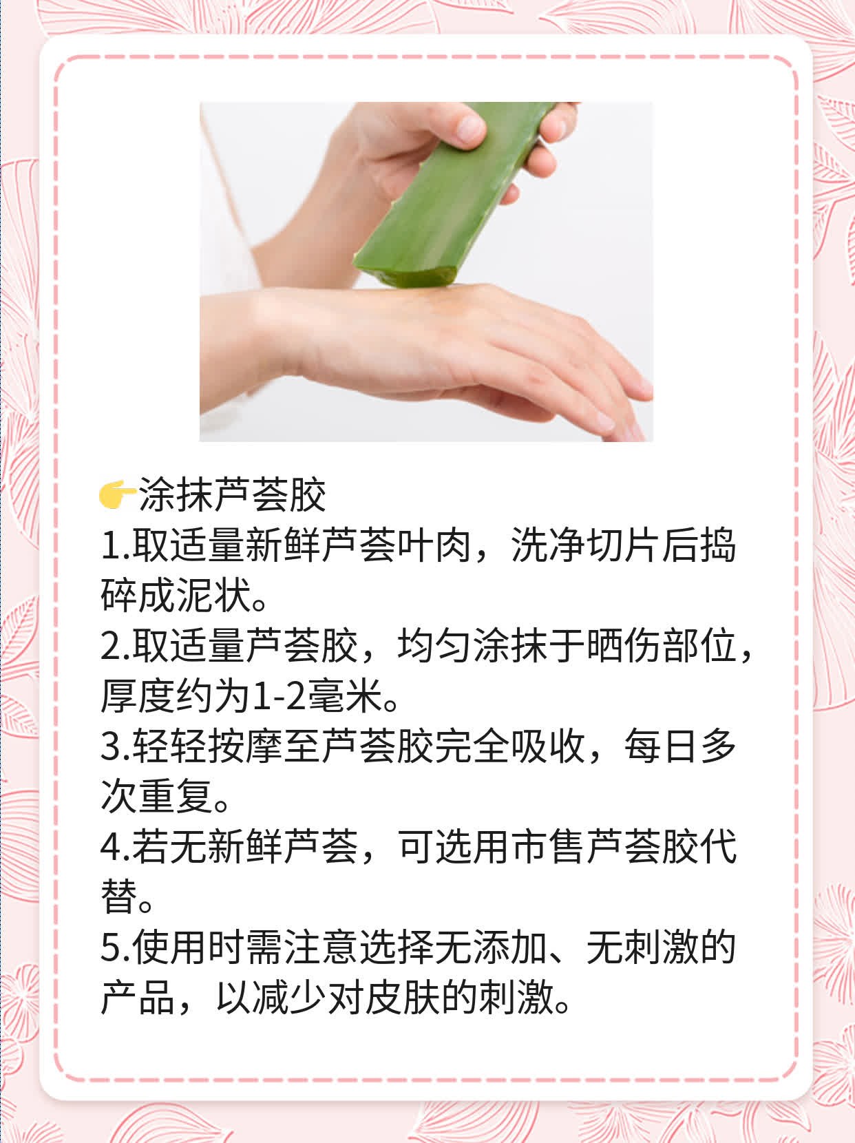 「夏日必备」晒后急救：快速缓解红肿！