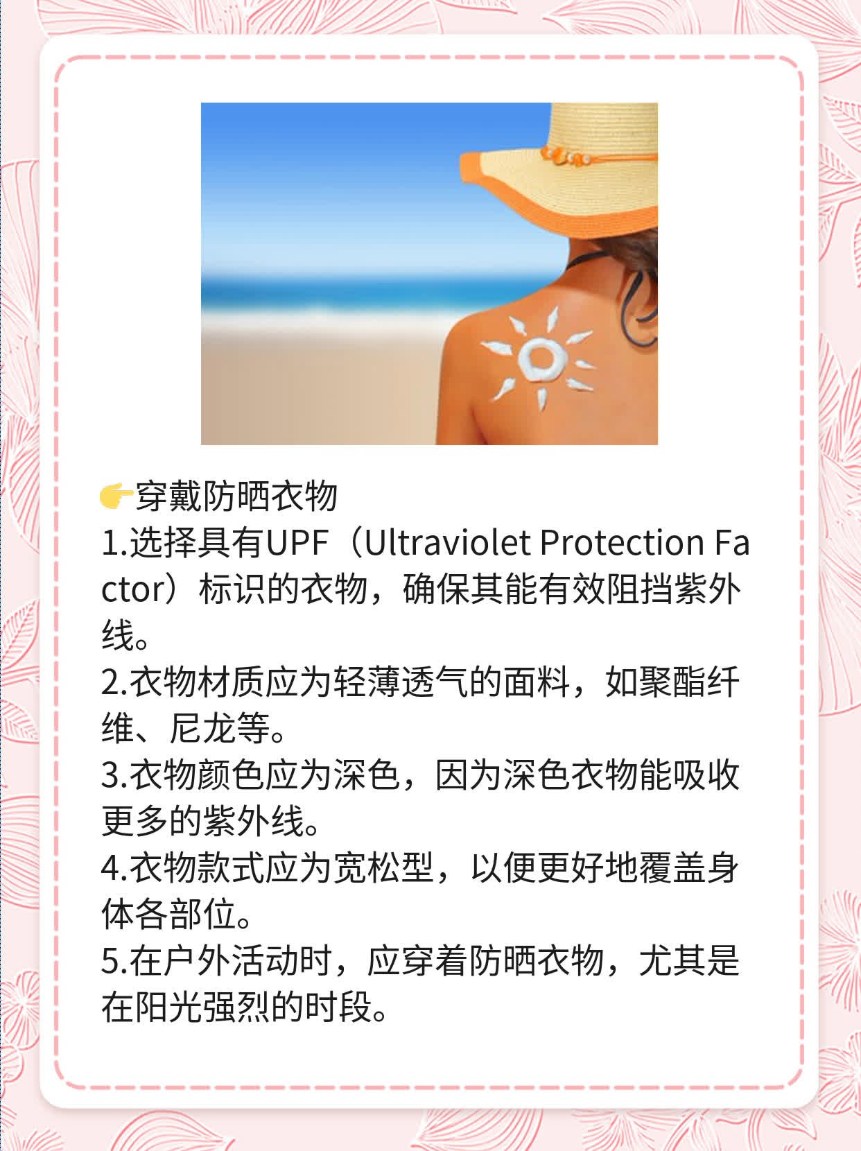 「夏日必备」晒后急救：快速缓解红肿！
