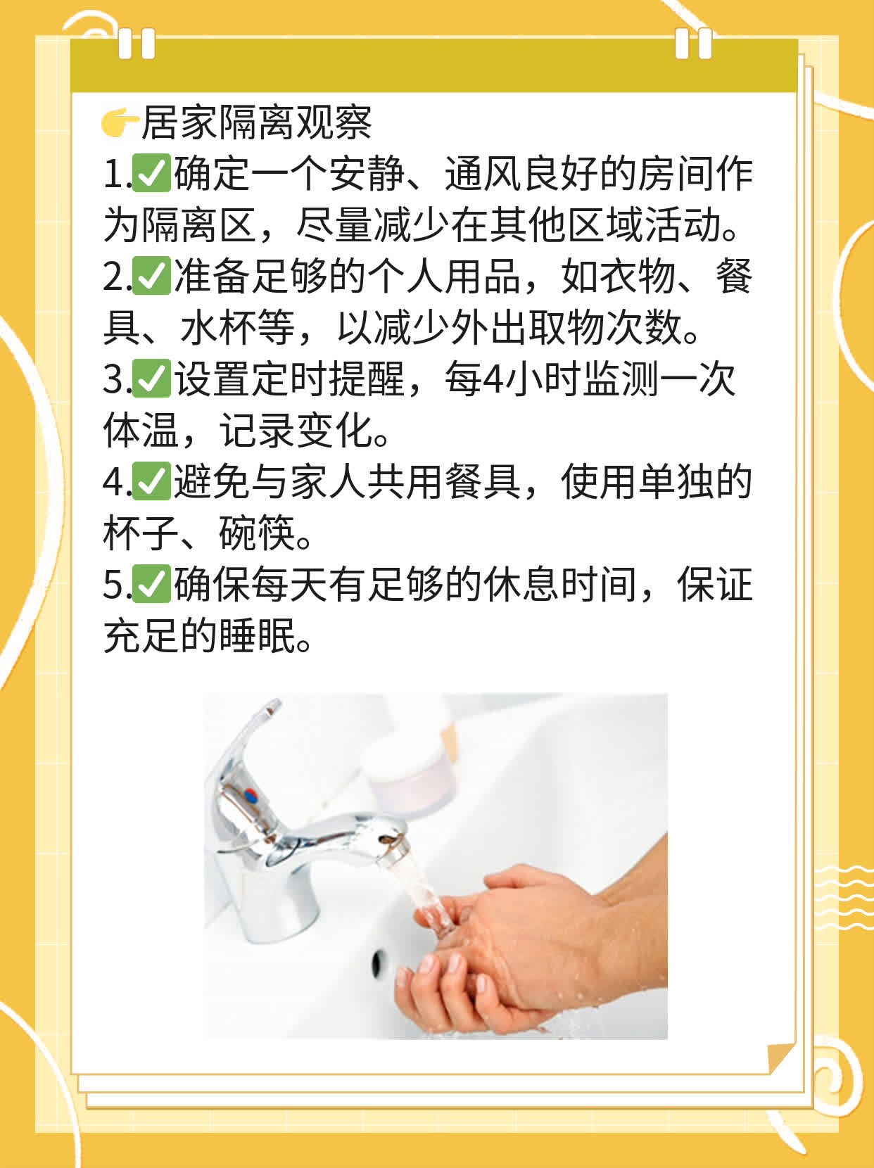 37℃身体发热：可能是新冠感染吗？